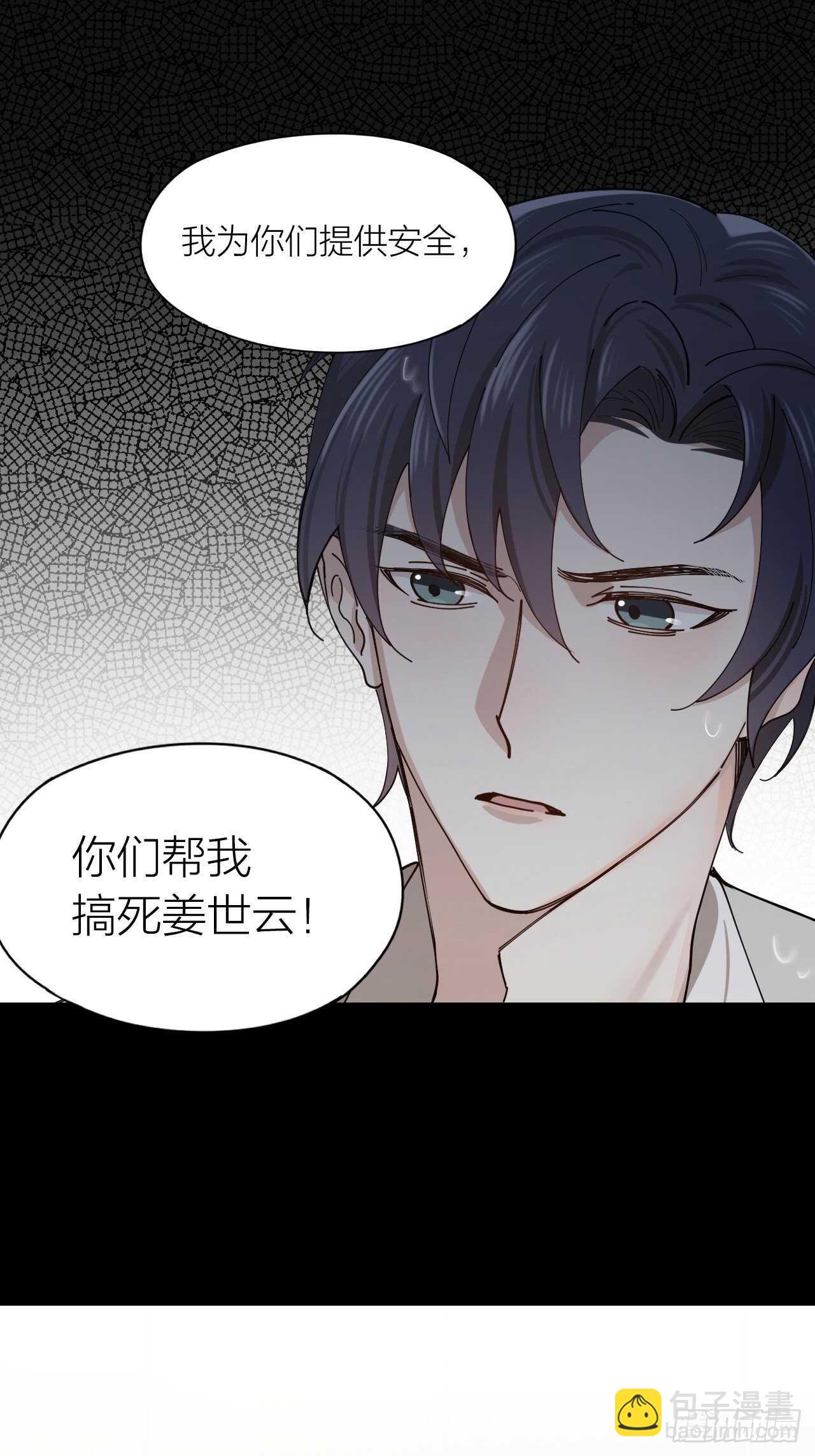 第15话 不再让你受伤-第16话