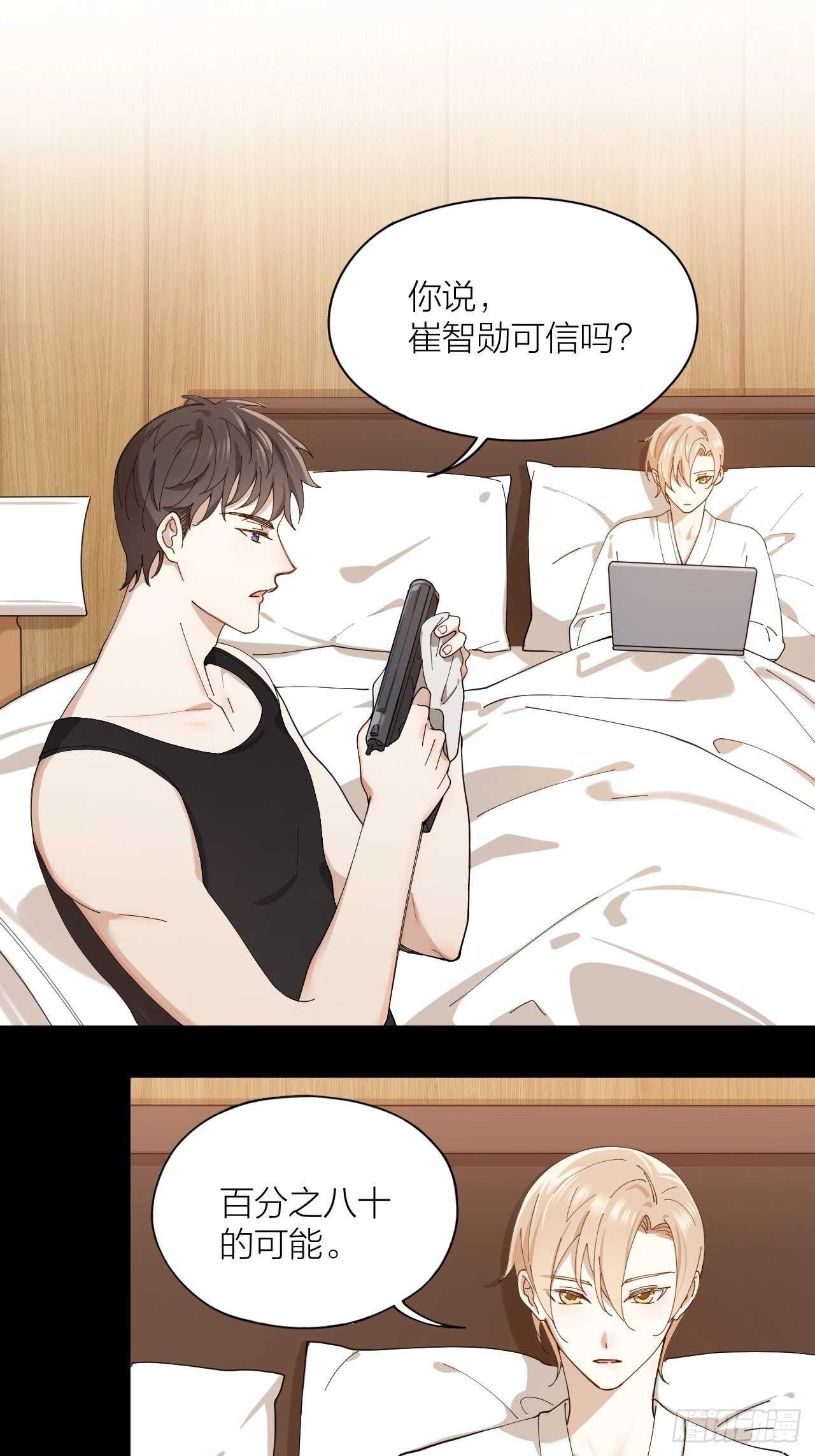 第15话 不再让你受伤-第16话