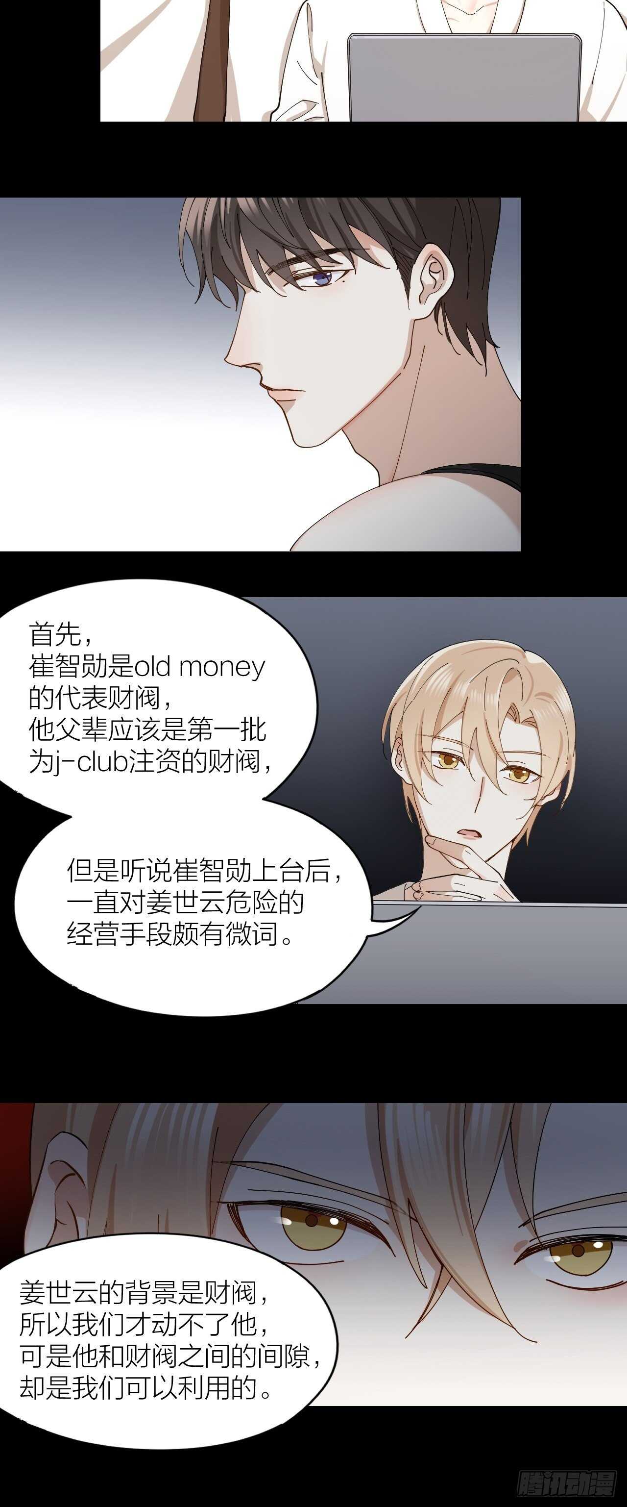 第15话 不再让你受伤-第16话