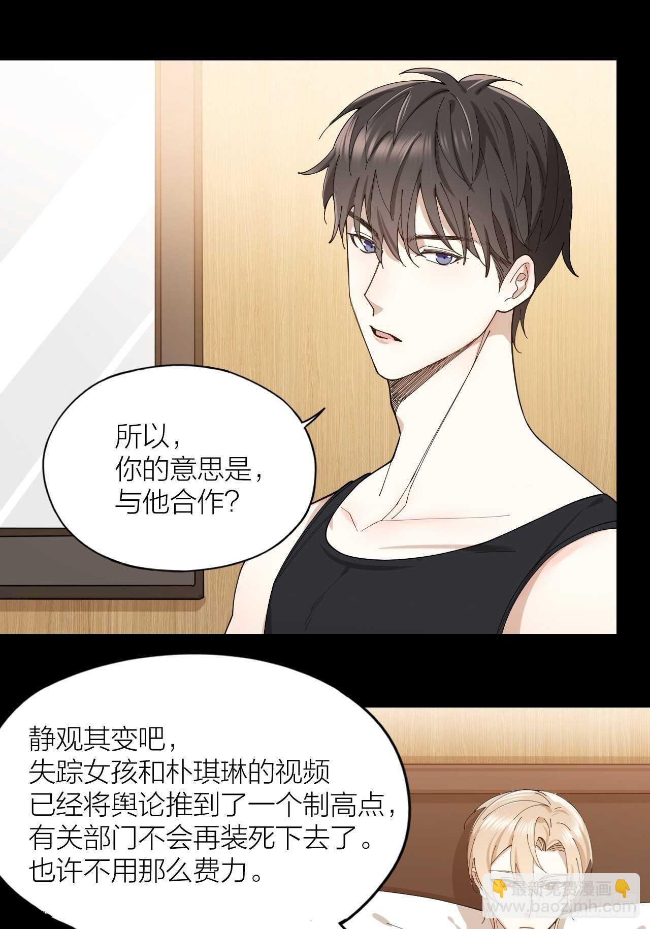 第15话 不再让你受伤-第16话