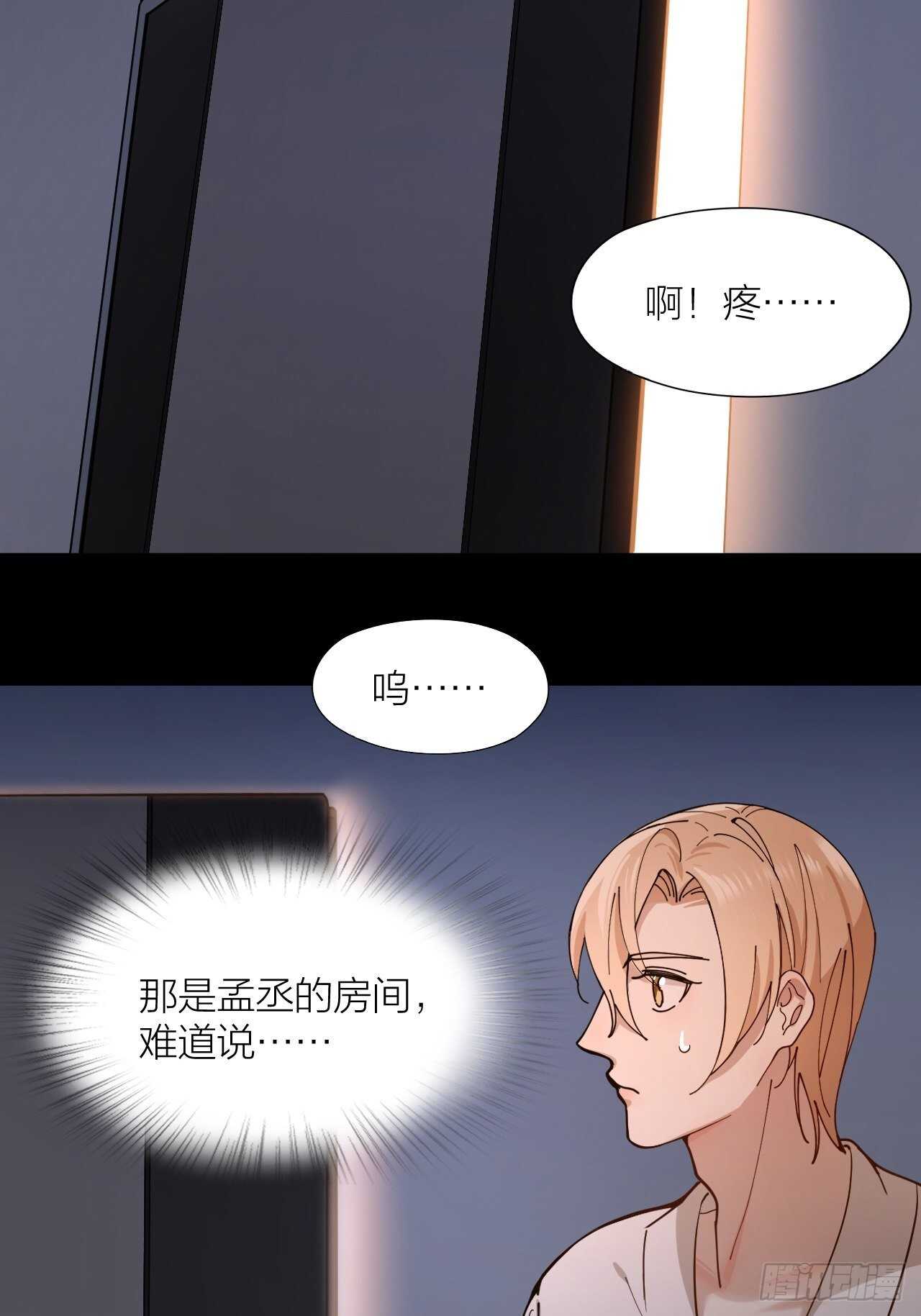 第15话 不再让你受伤-第16话