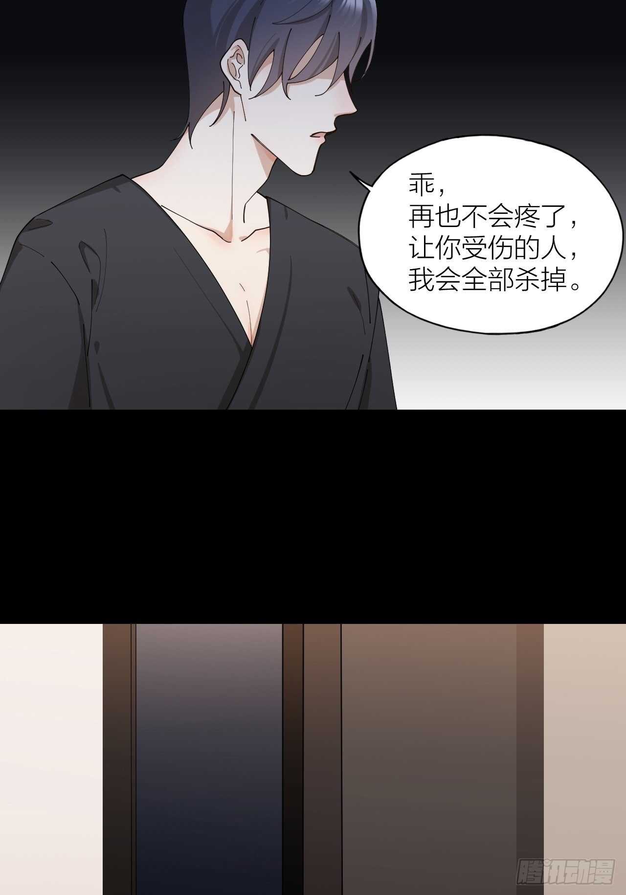 第15话 不再让你受伤-第16话