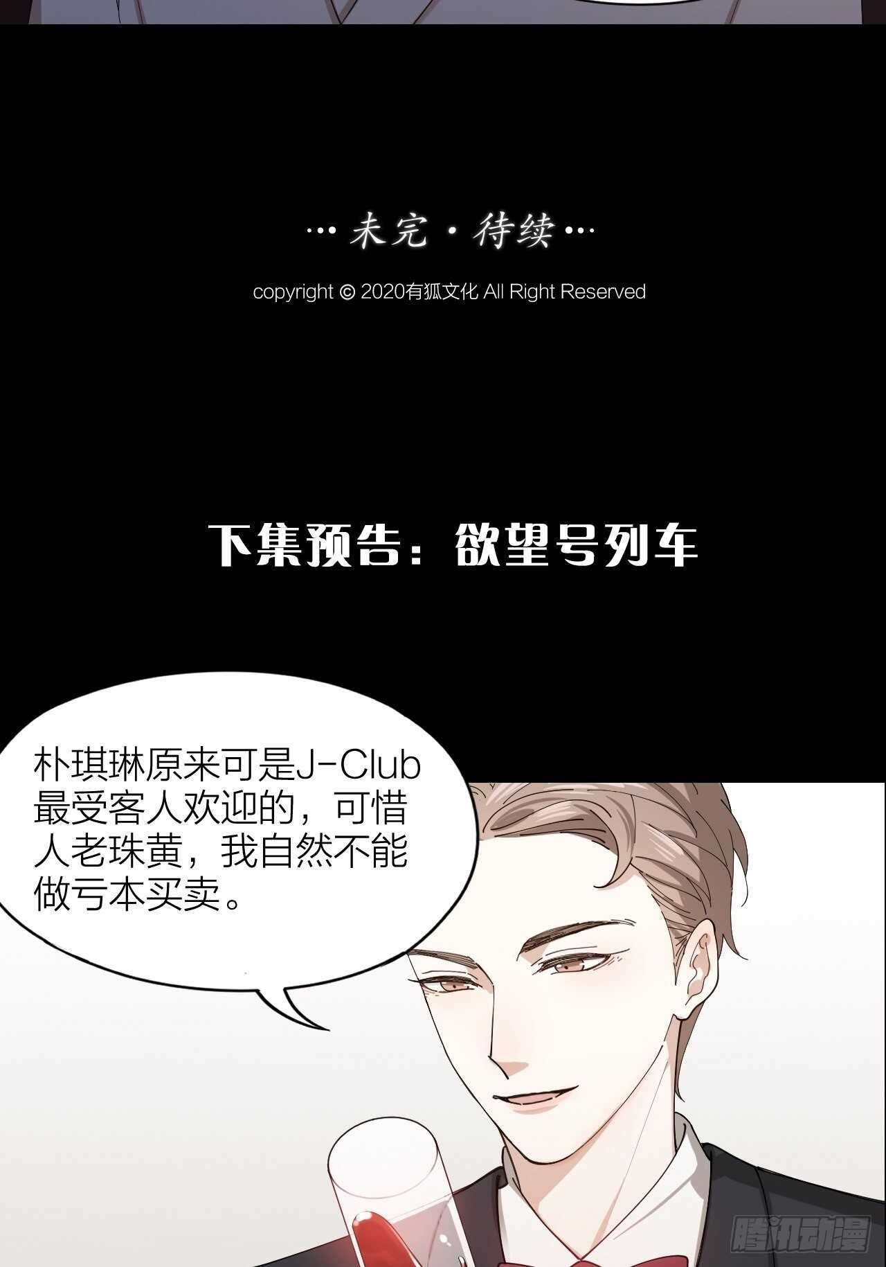 第15话 不再让你受伤-第16话