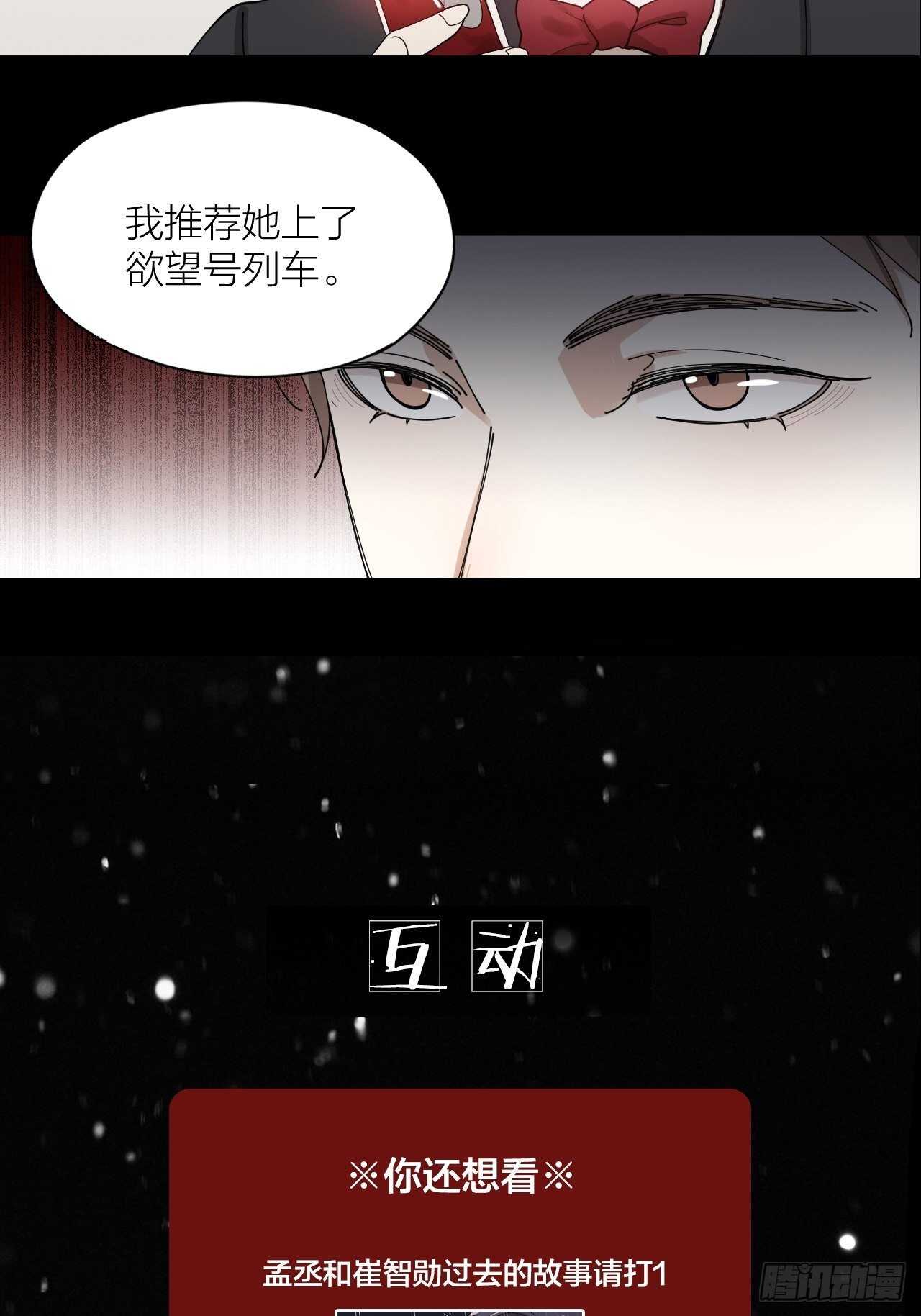 第15话 不再让你受伤-第16话