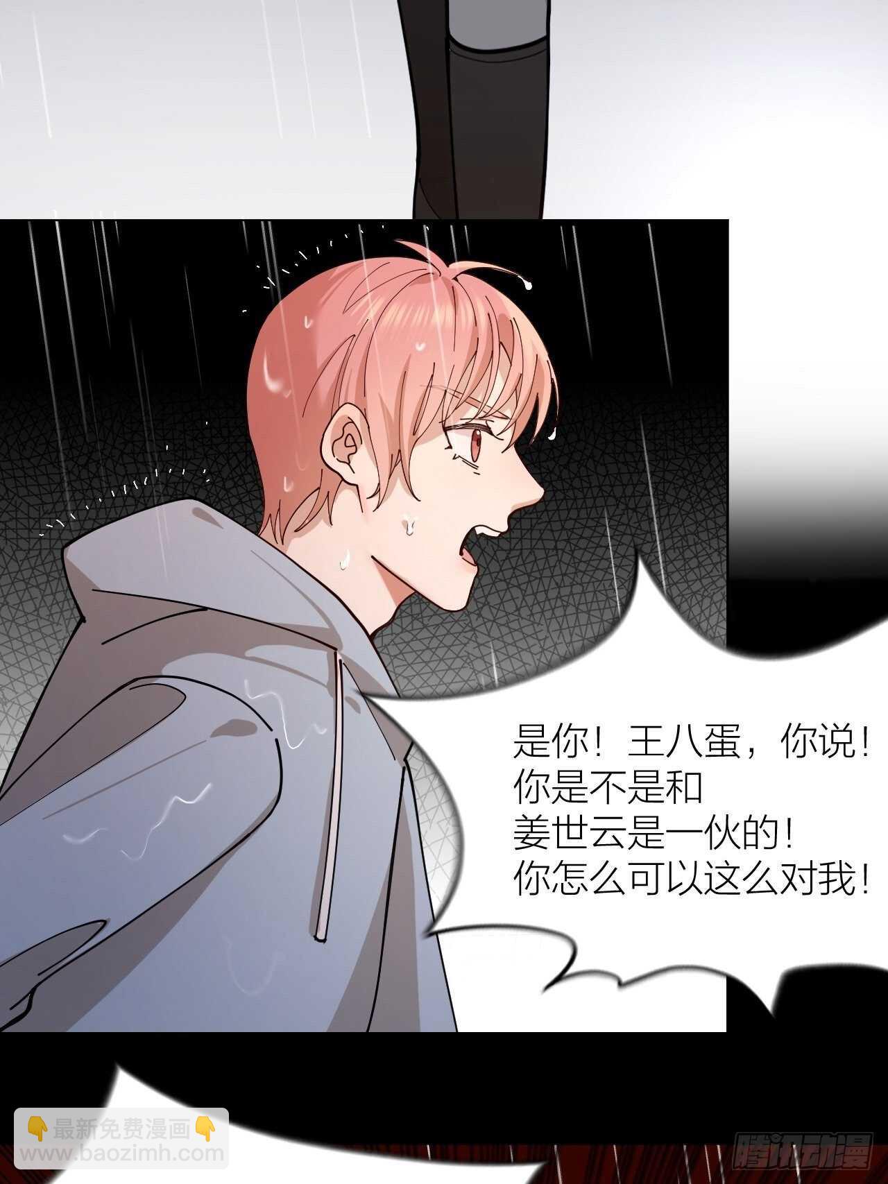 第15话 不再让你受伤-第16话