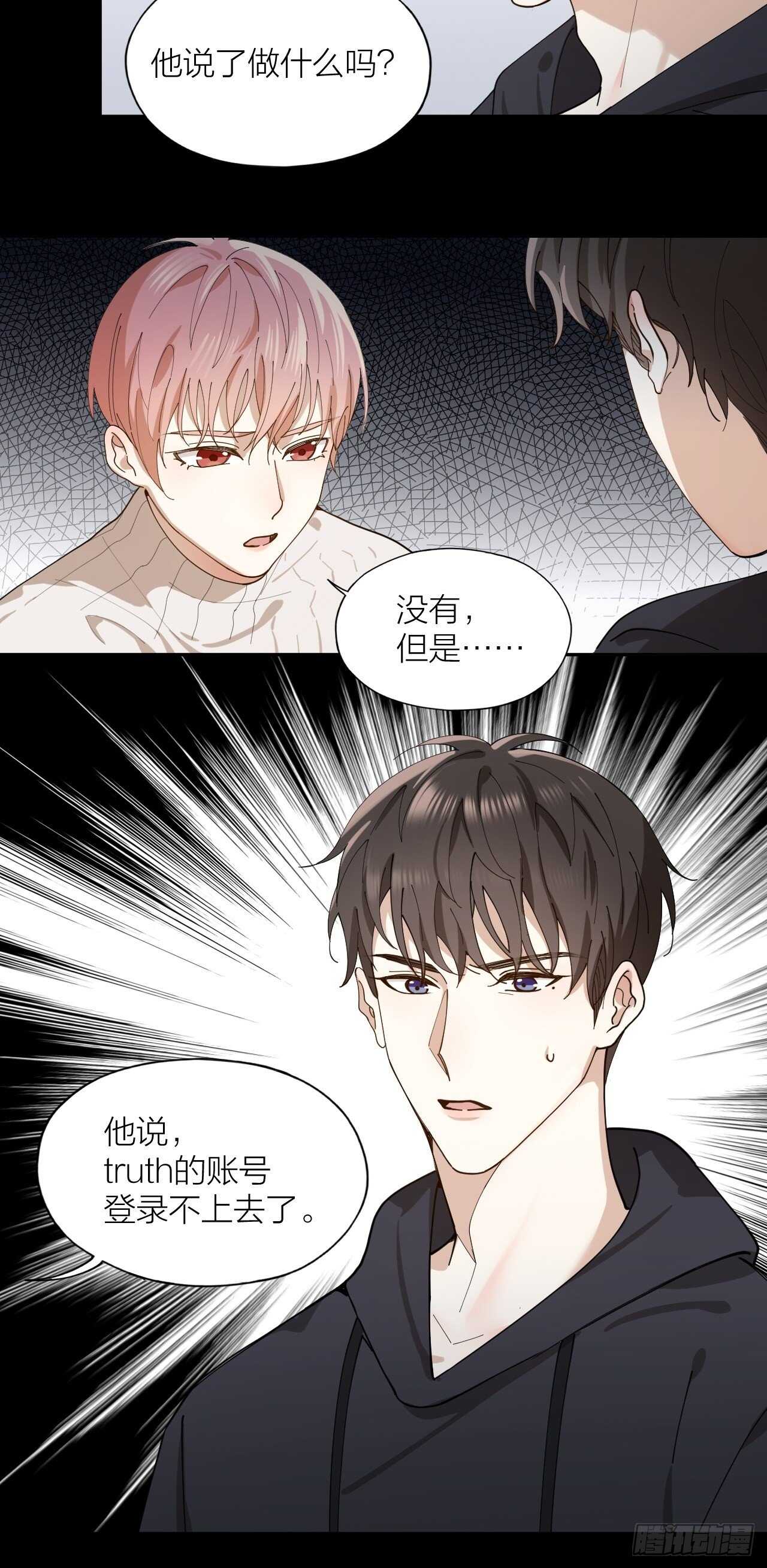 第17话 怀抱属于你-第18话