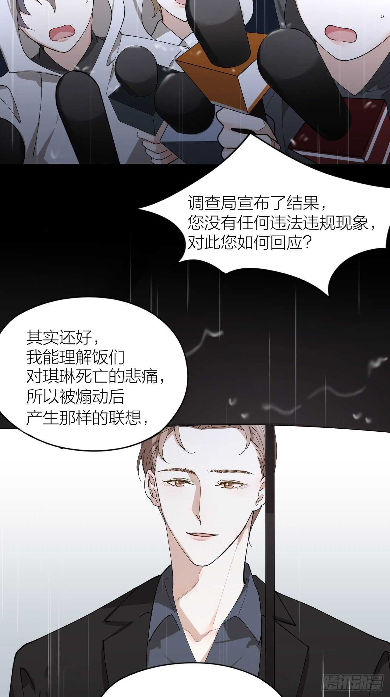 第17话 怀抱属于你-第18话