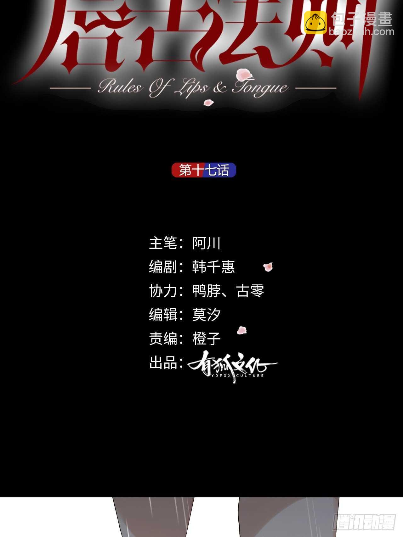 第17话 怀抱属于你-第18话