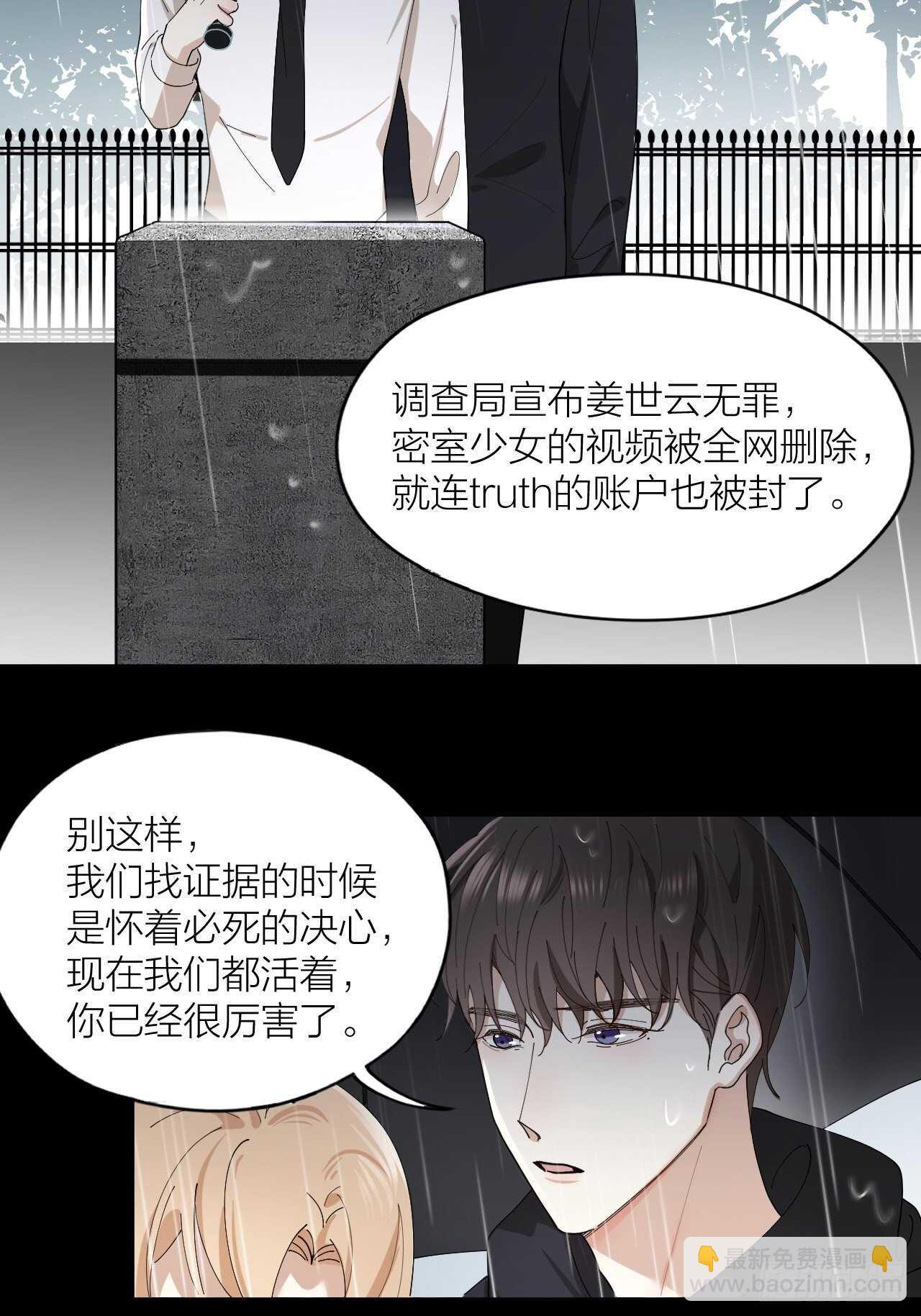 第17话 怀抱属于你-第18话