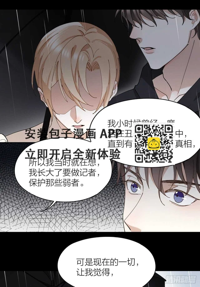 第17话 怀抱属于你-第18话