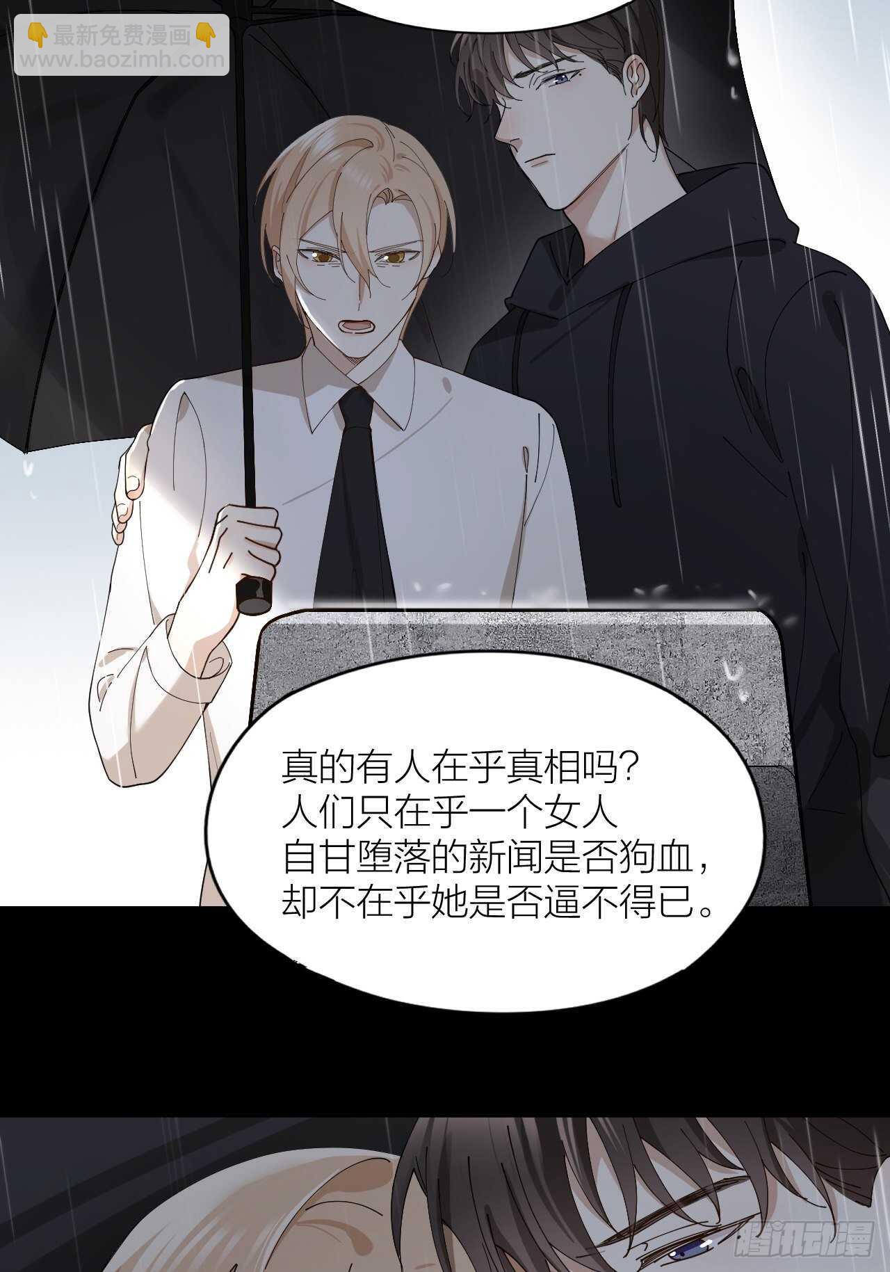 第17话 怀抱属于你-第18话