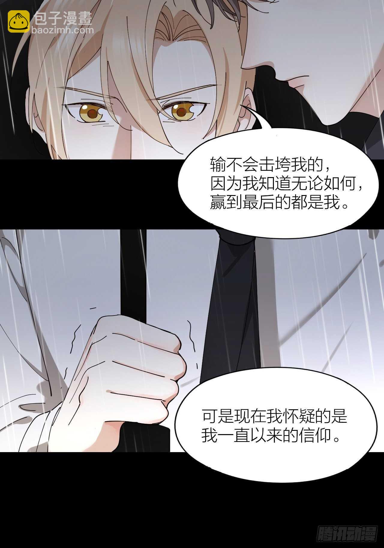 第17话 怀抱属于你-第18话