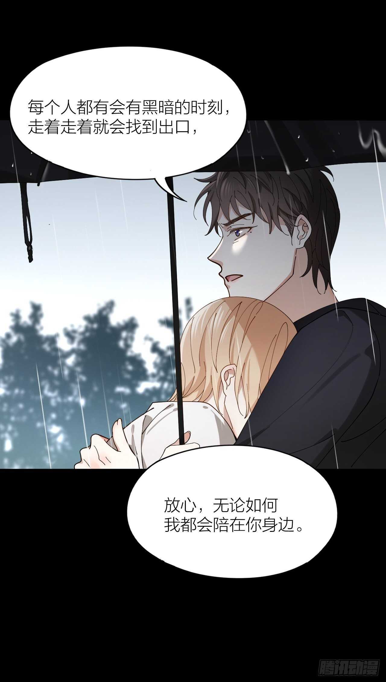 第17话 怀抱属于你-第18话