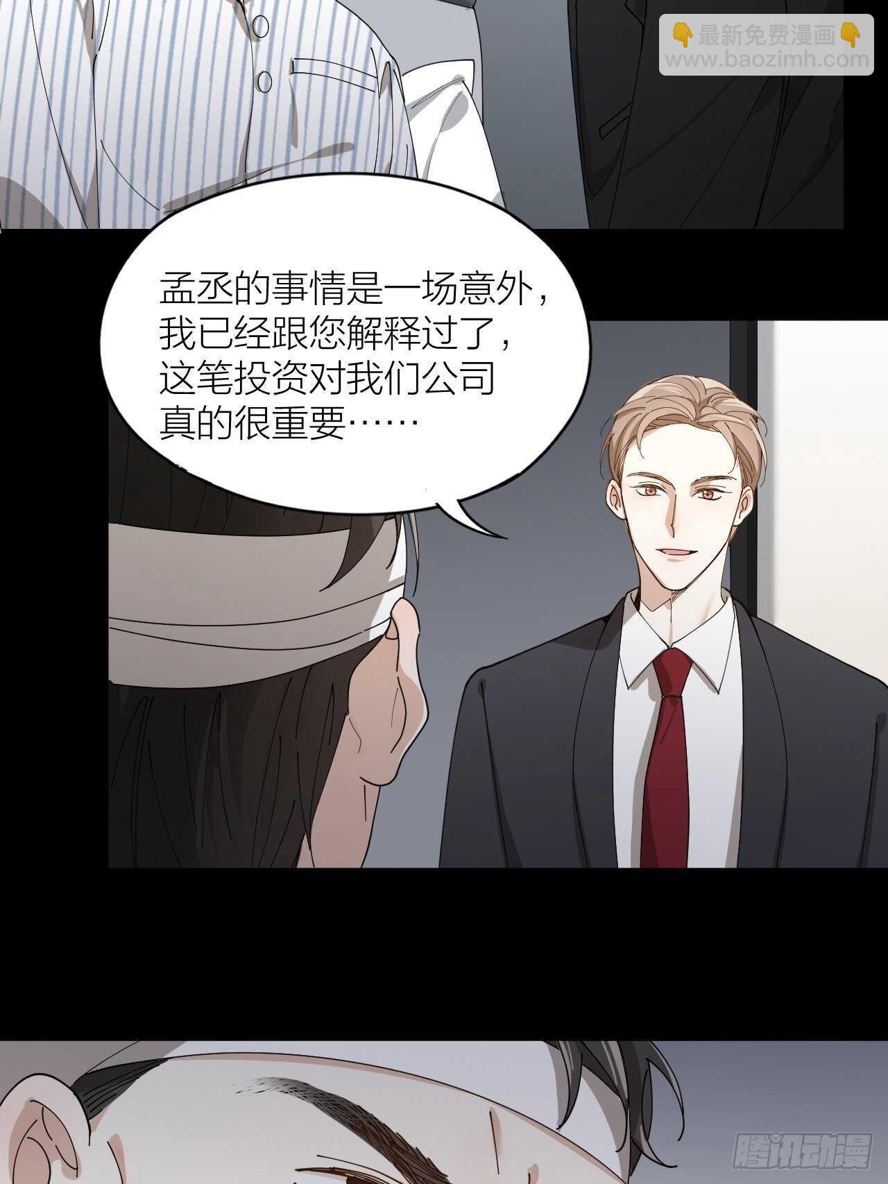 第17话 怀抱属于你-第18话