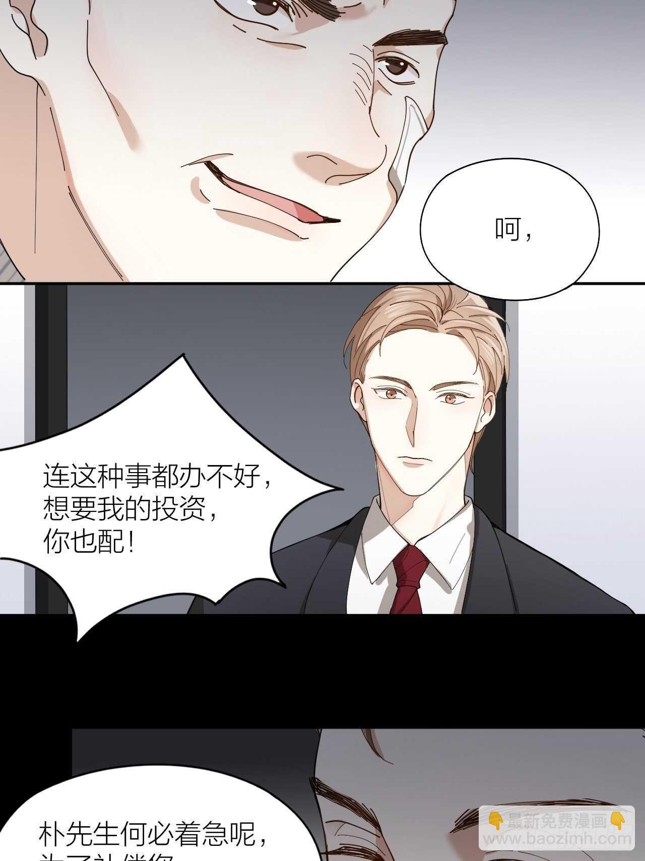 第17话 怀抱属于你-第18话