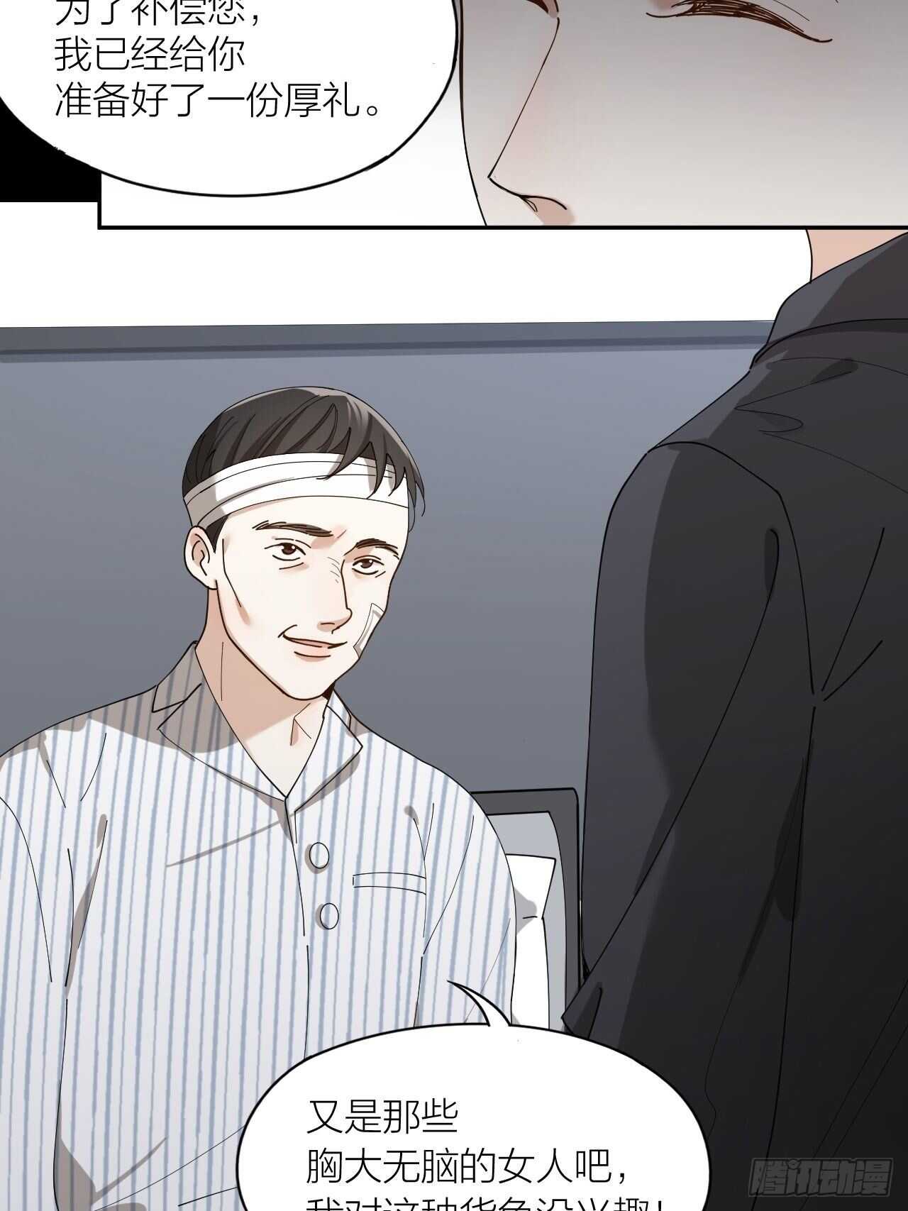 第17话 怀抱属于你-第18话