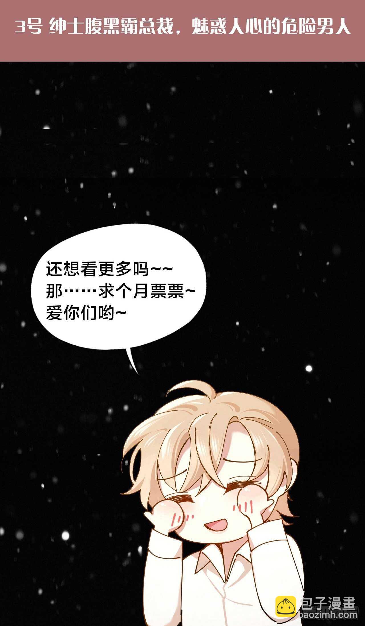 第17话 怀抱属于你-第18话