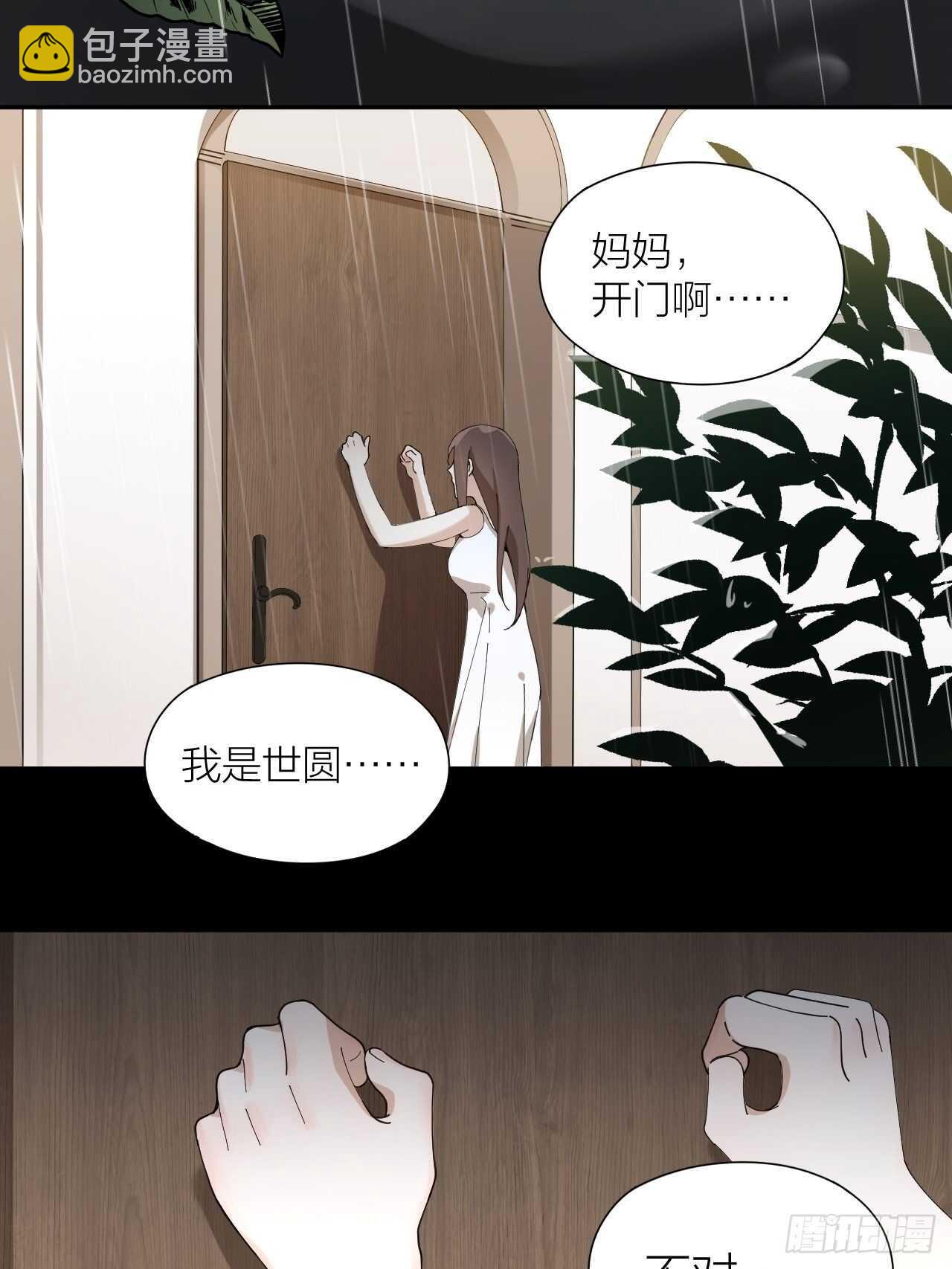 第17话 怀抱属于你-第18话