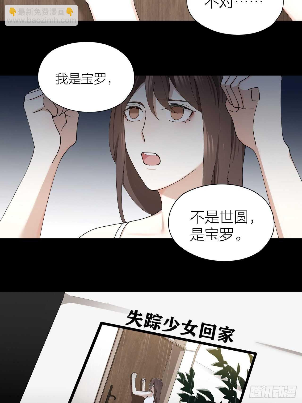 第17话 怀抱属于你-第18话