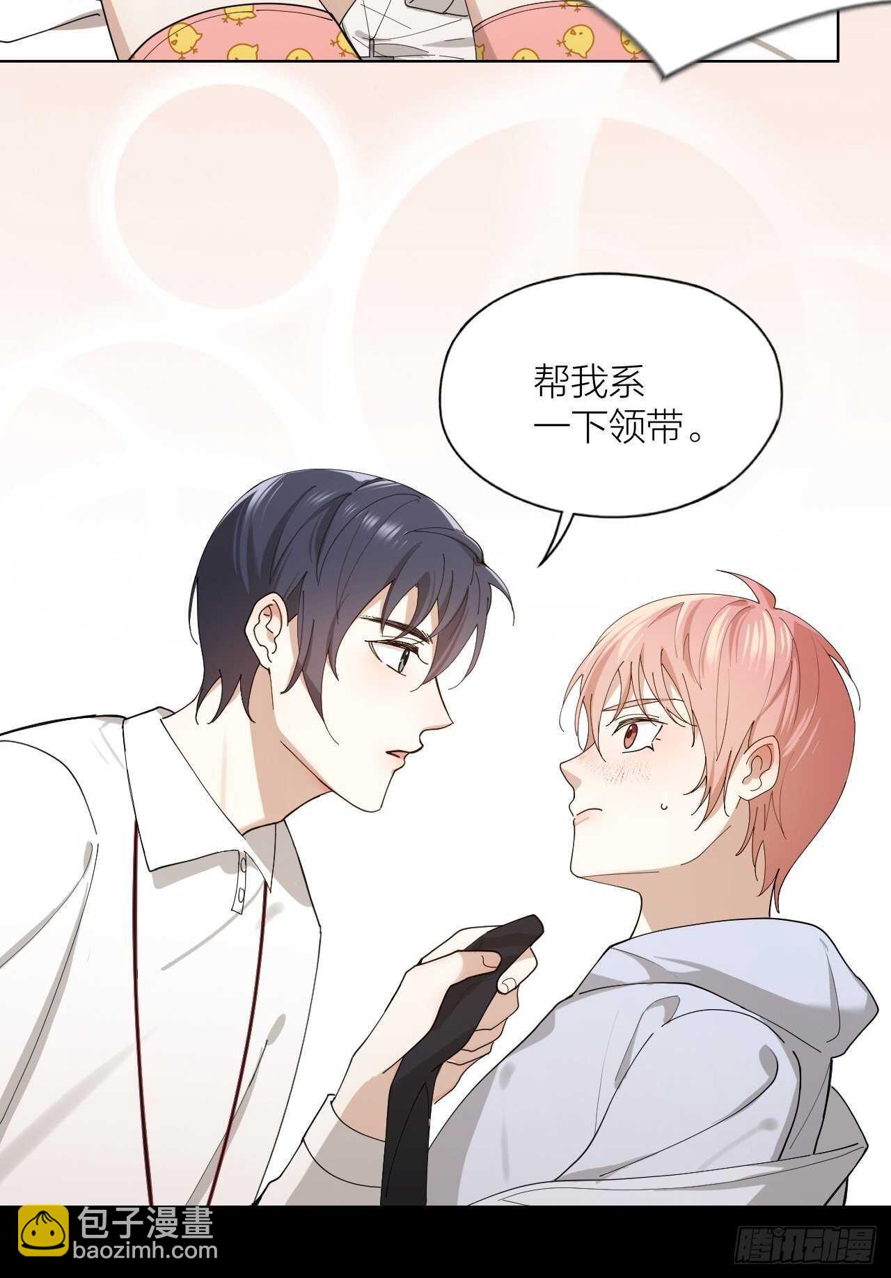 第19话 你是我的-第20话