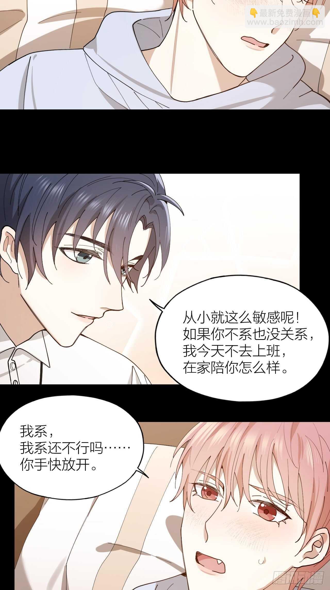 第19话 你是我的-第20话