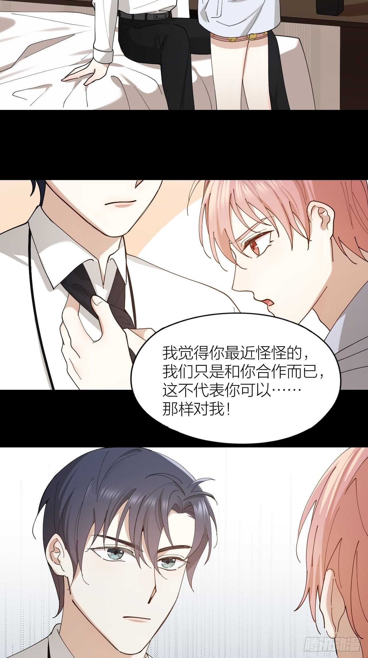 第19话 你是我的-第20话