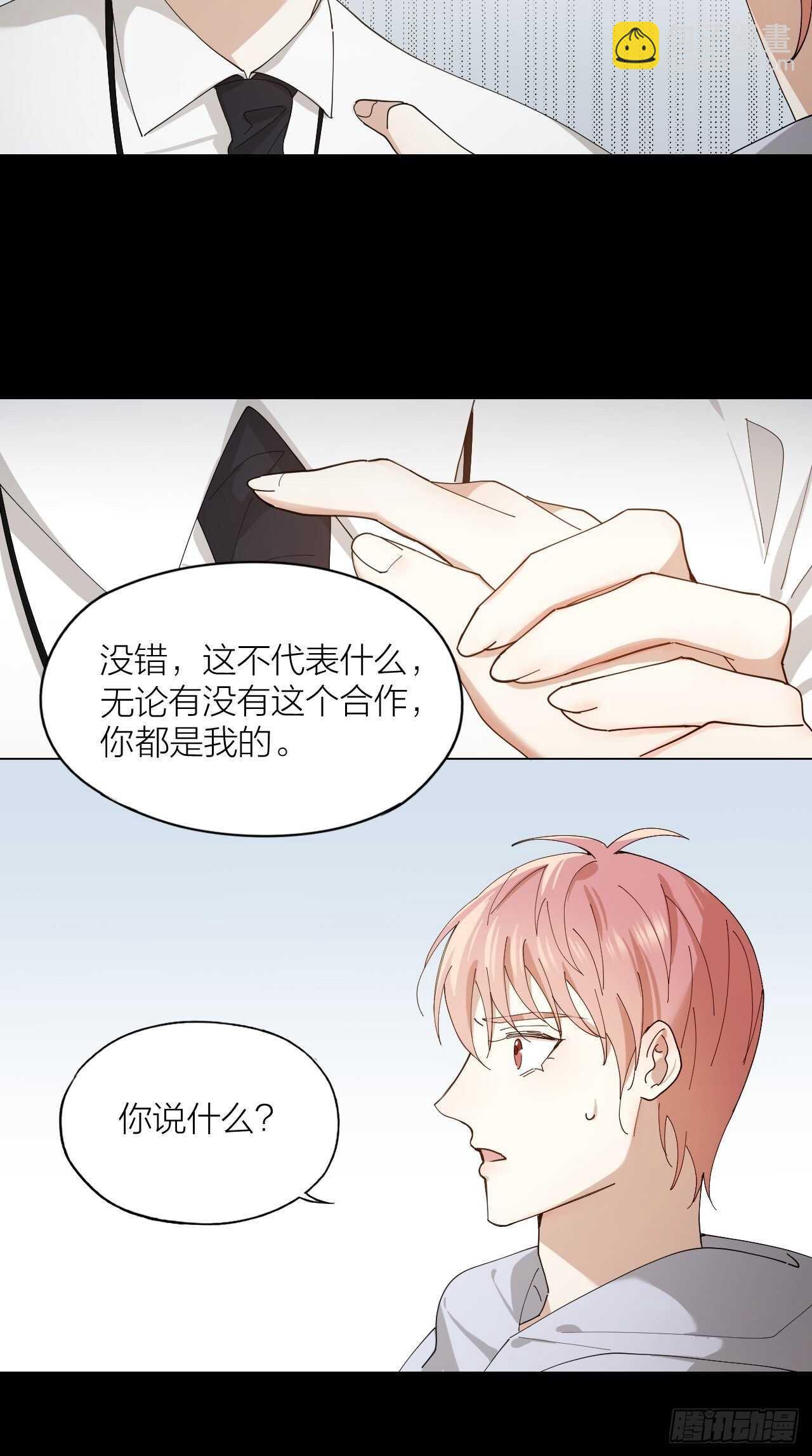 第19话 你是我的-第20话