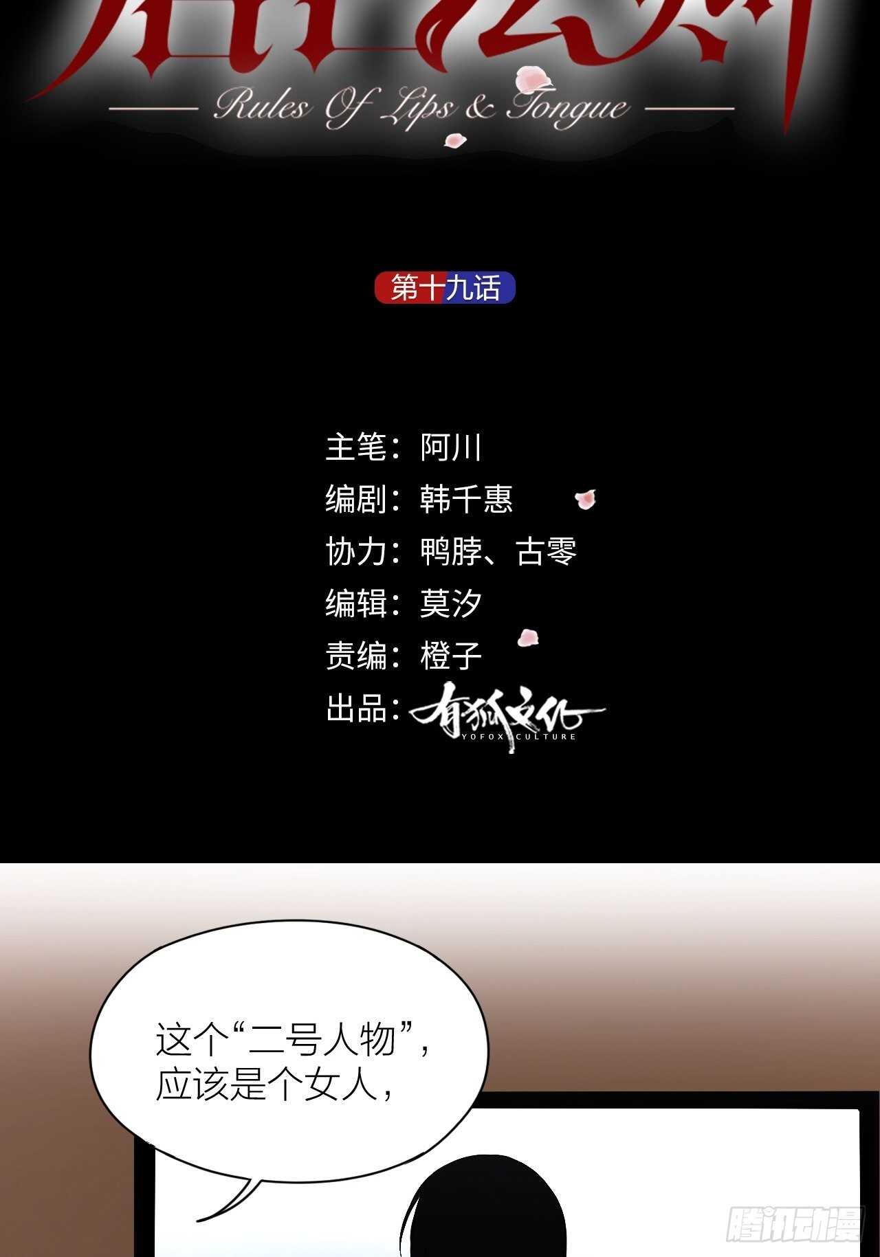 第19话 你是我的-第20话