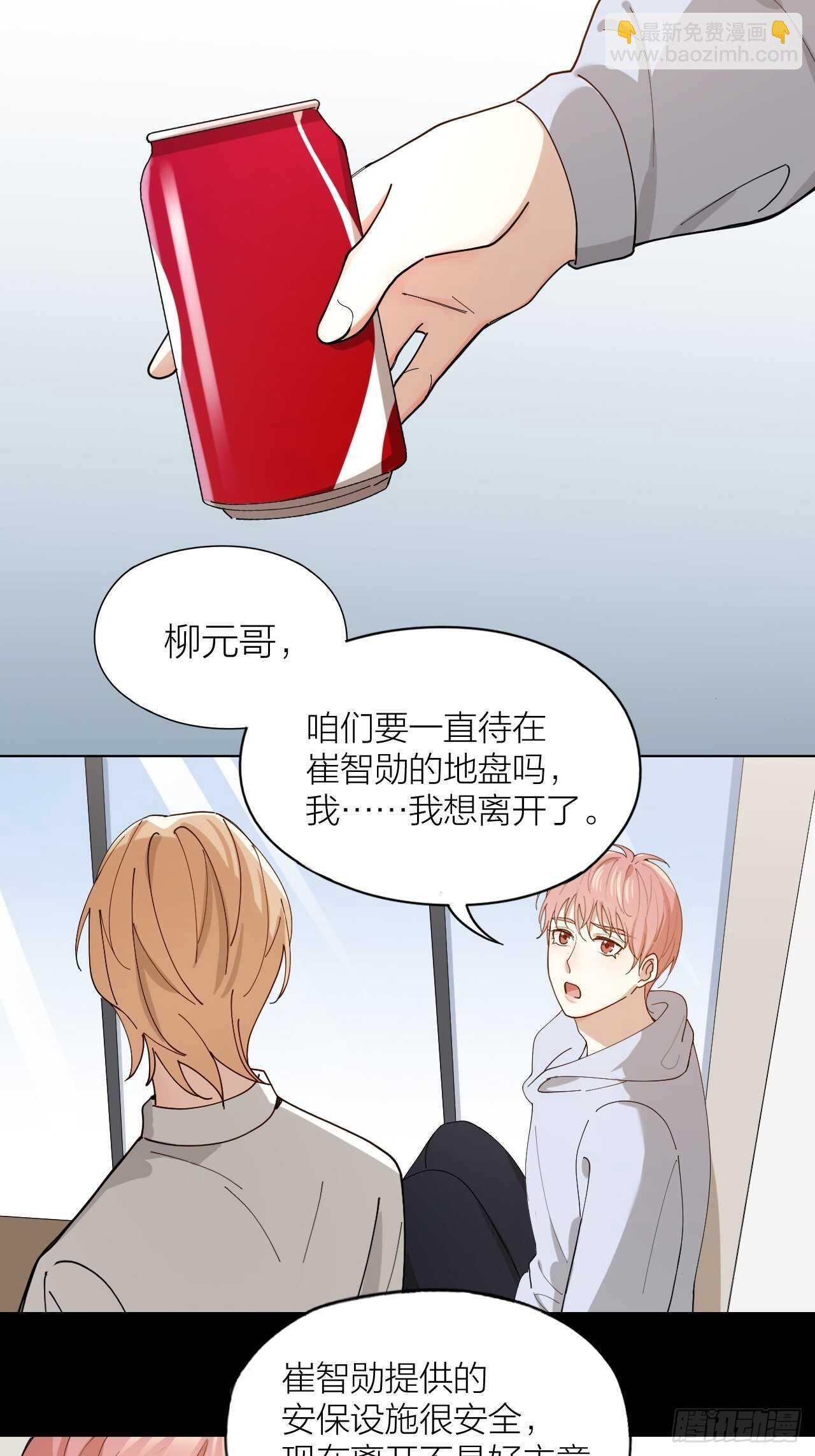 第19话 你是我的-第20话