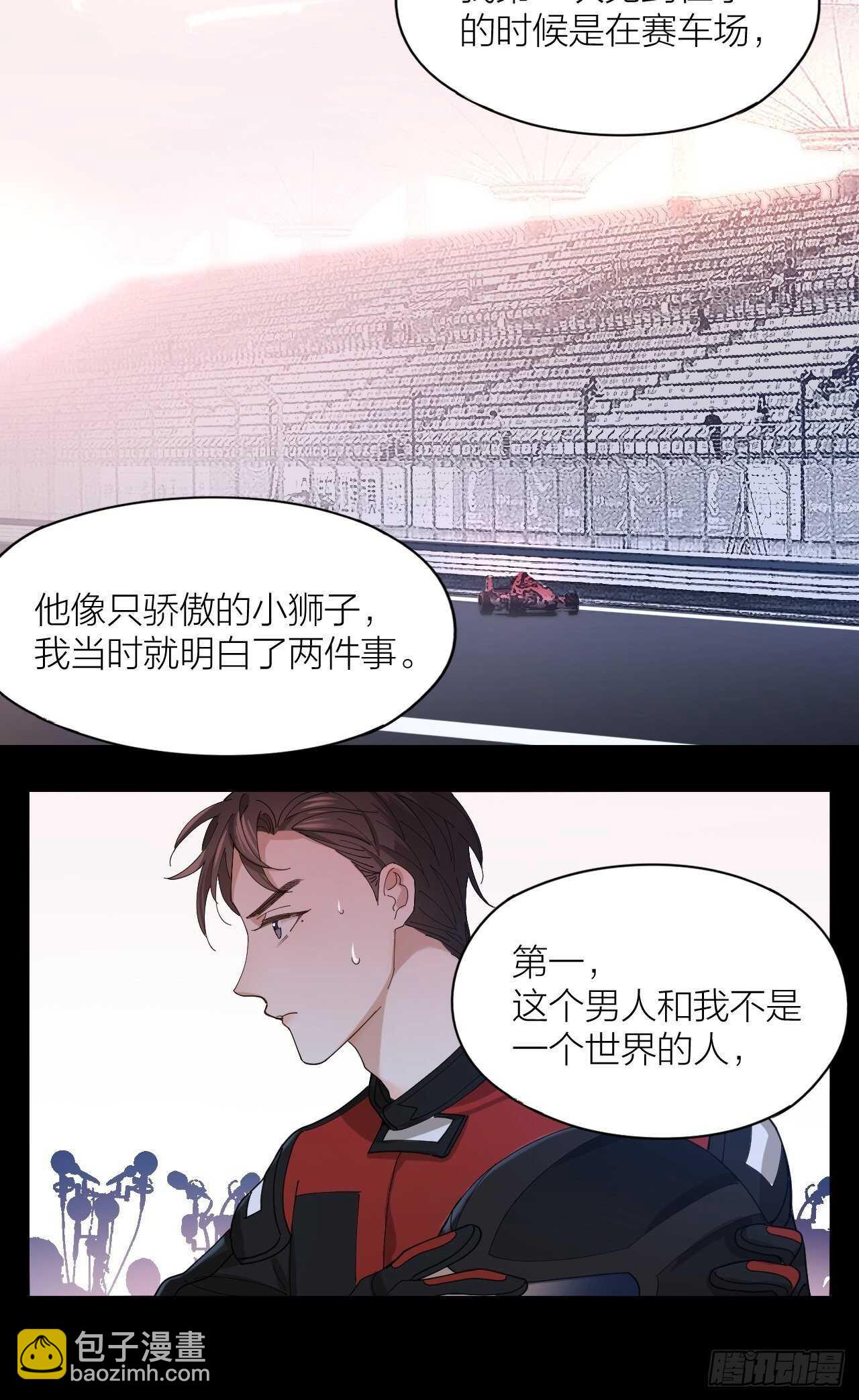 第19话 你是我的-第20话