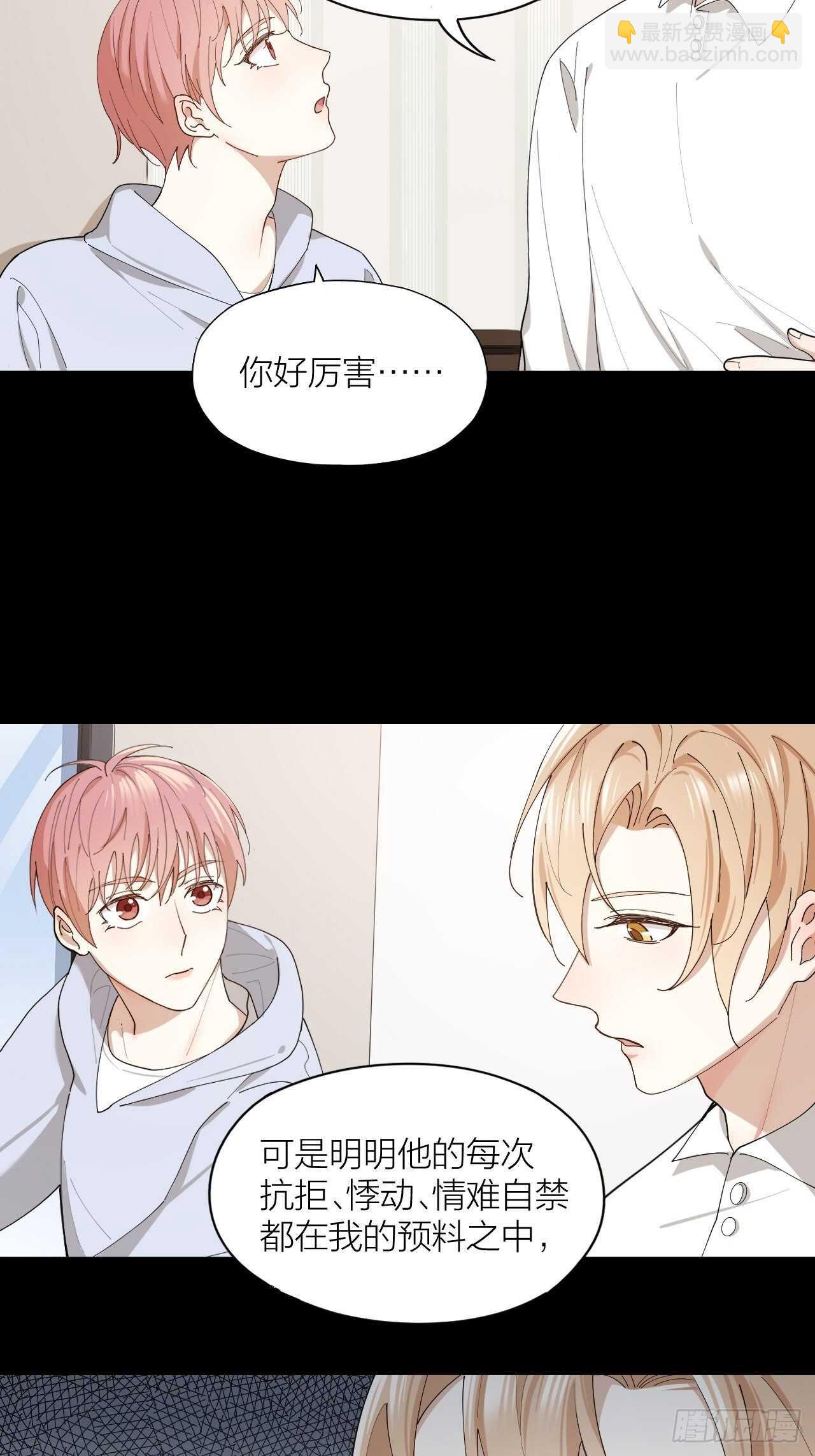 第19话 你是我的-第20话