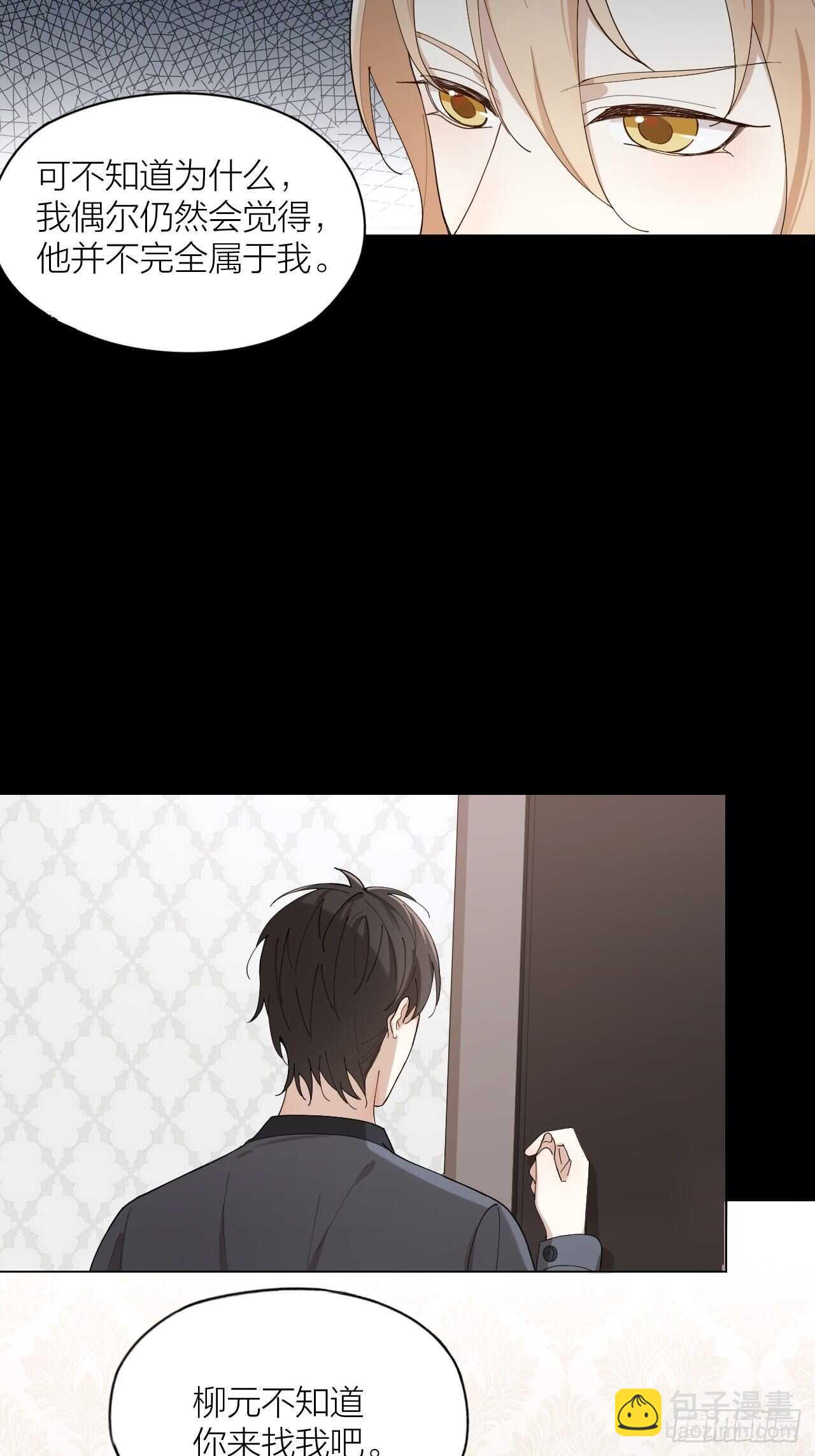 第19话 你是我的-第20话