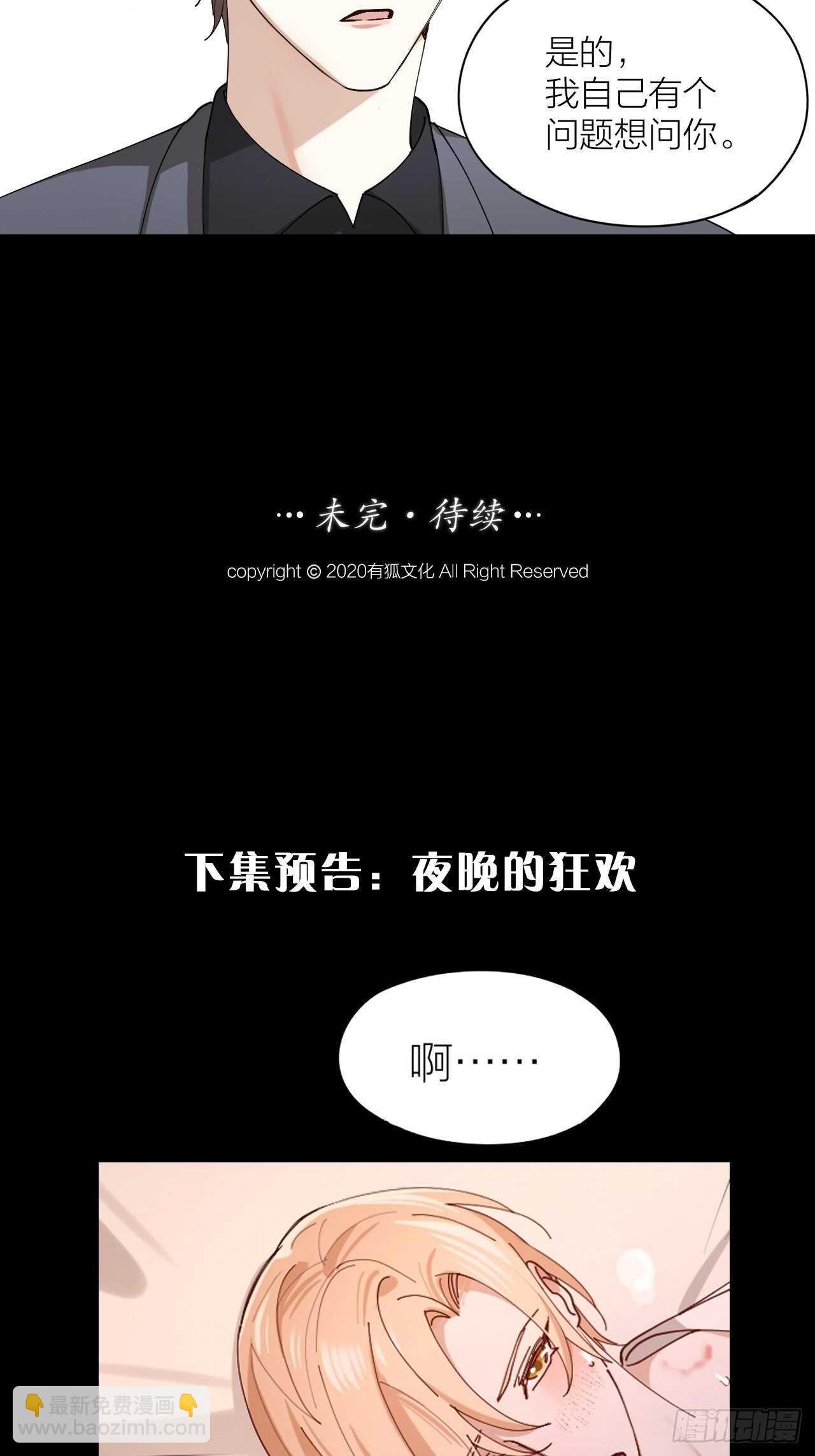 第19话 你是我的-第20话