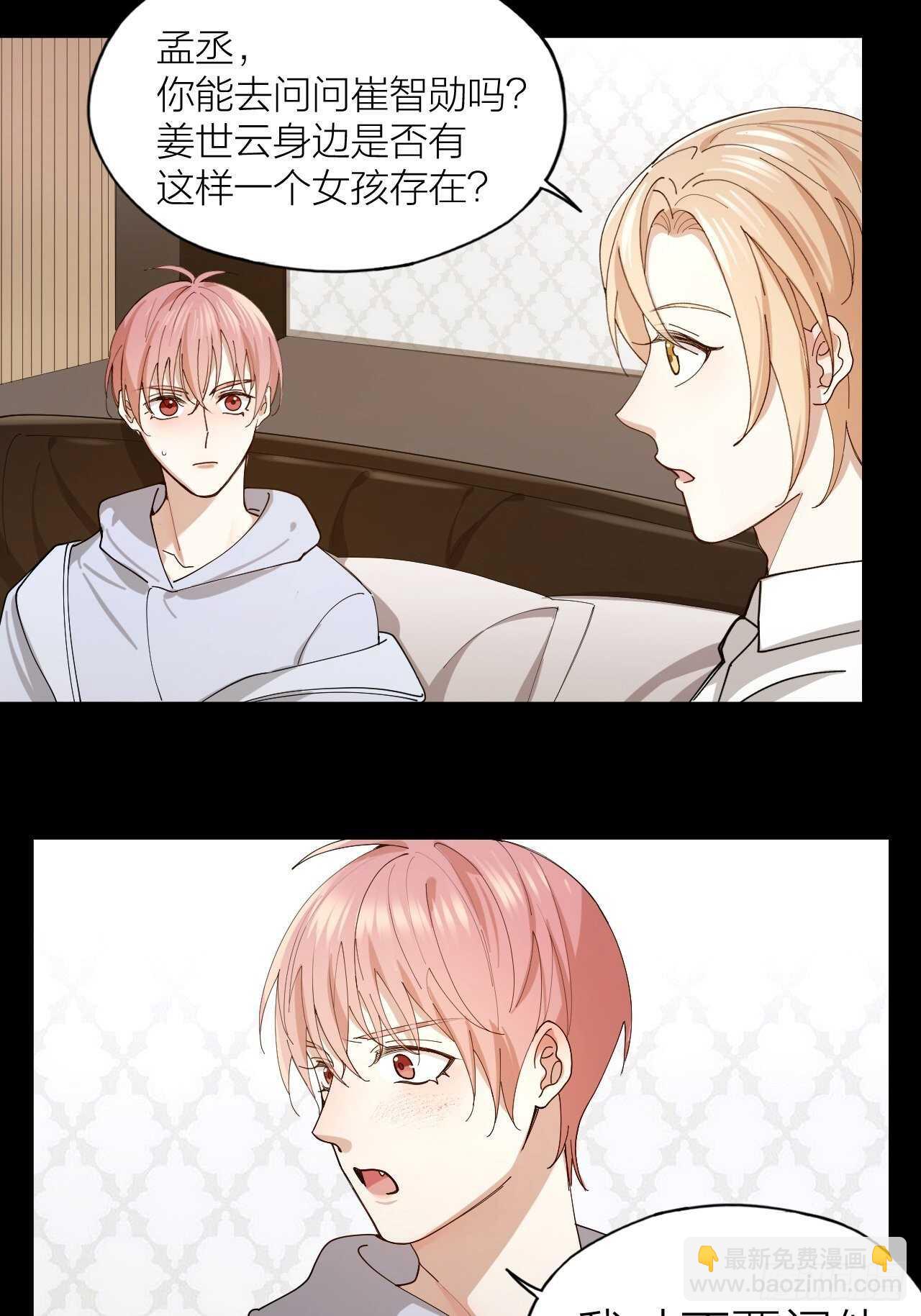 第19话 你是我的-第20话