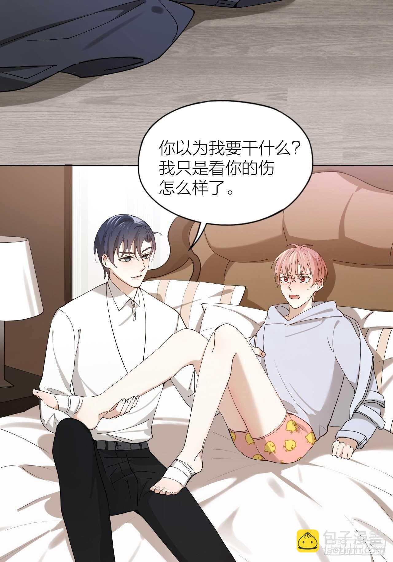 第19话 你是我的-第20话