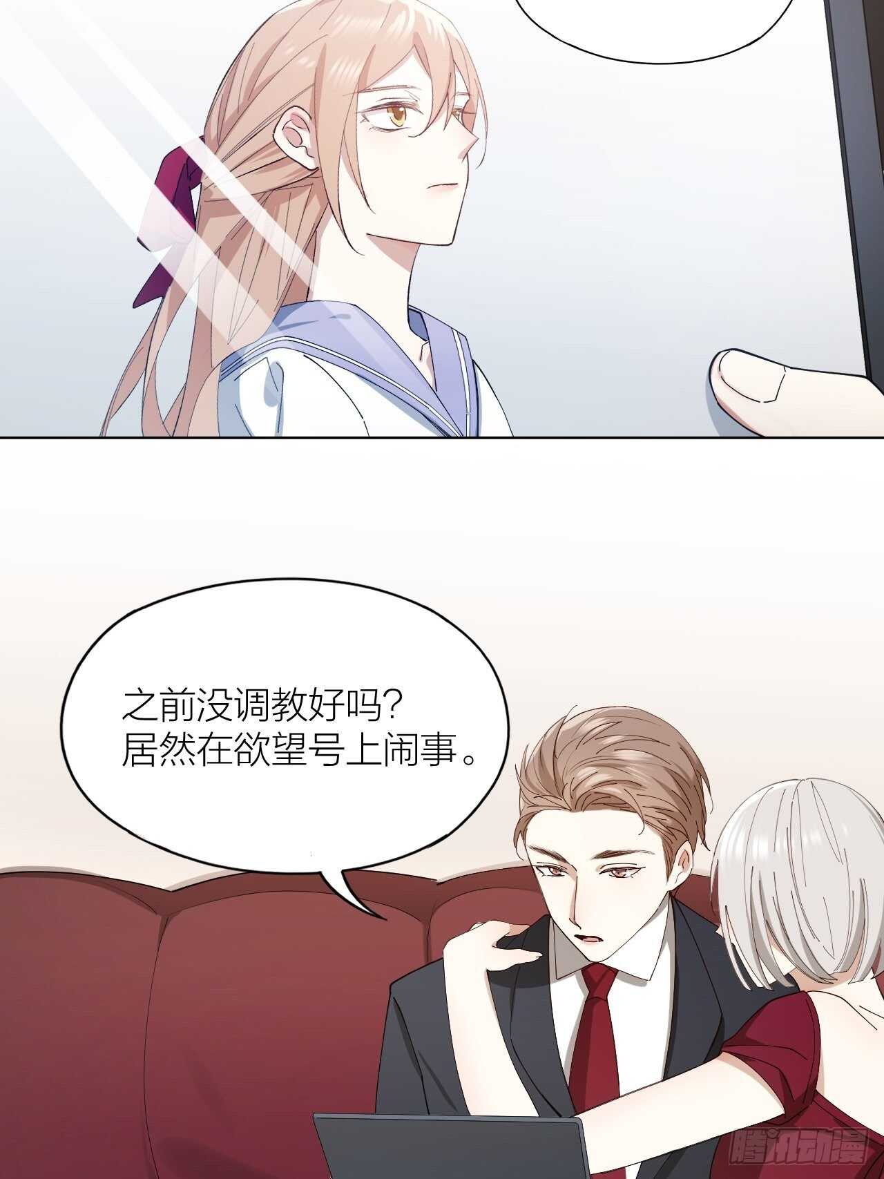 第21话 电车诱惑-第22话