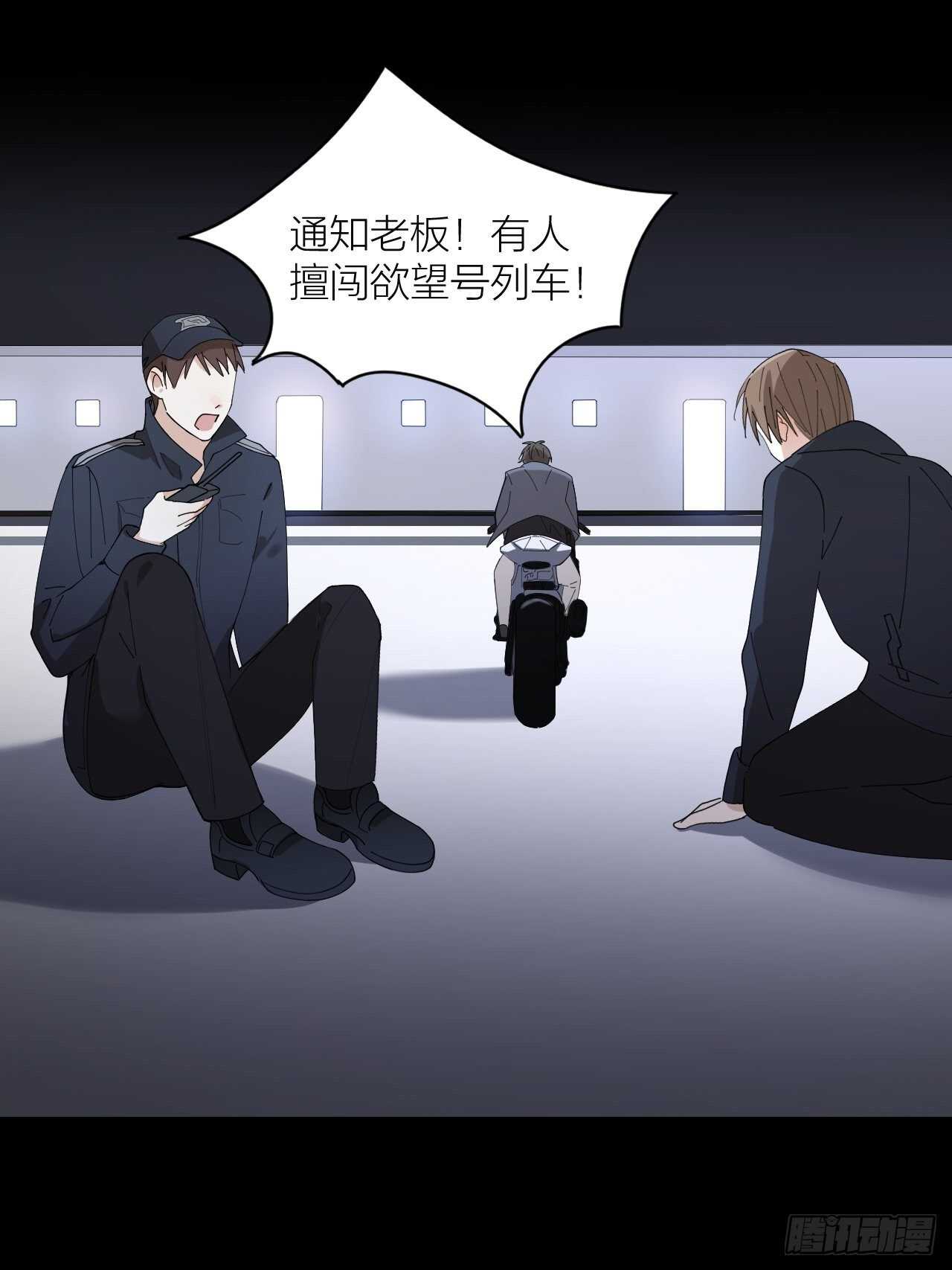 第21话 电车诱惑-第22话