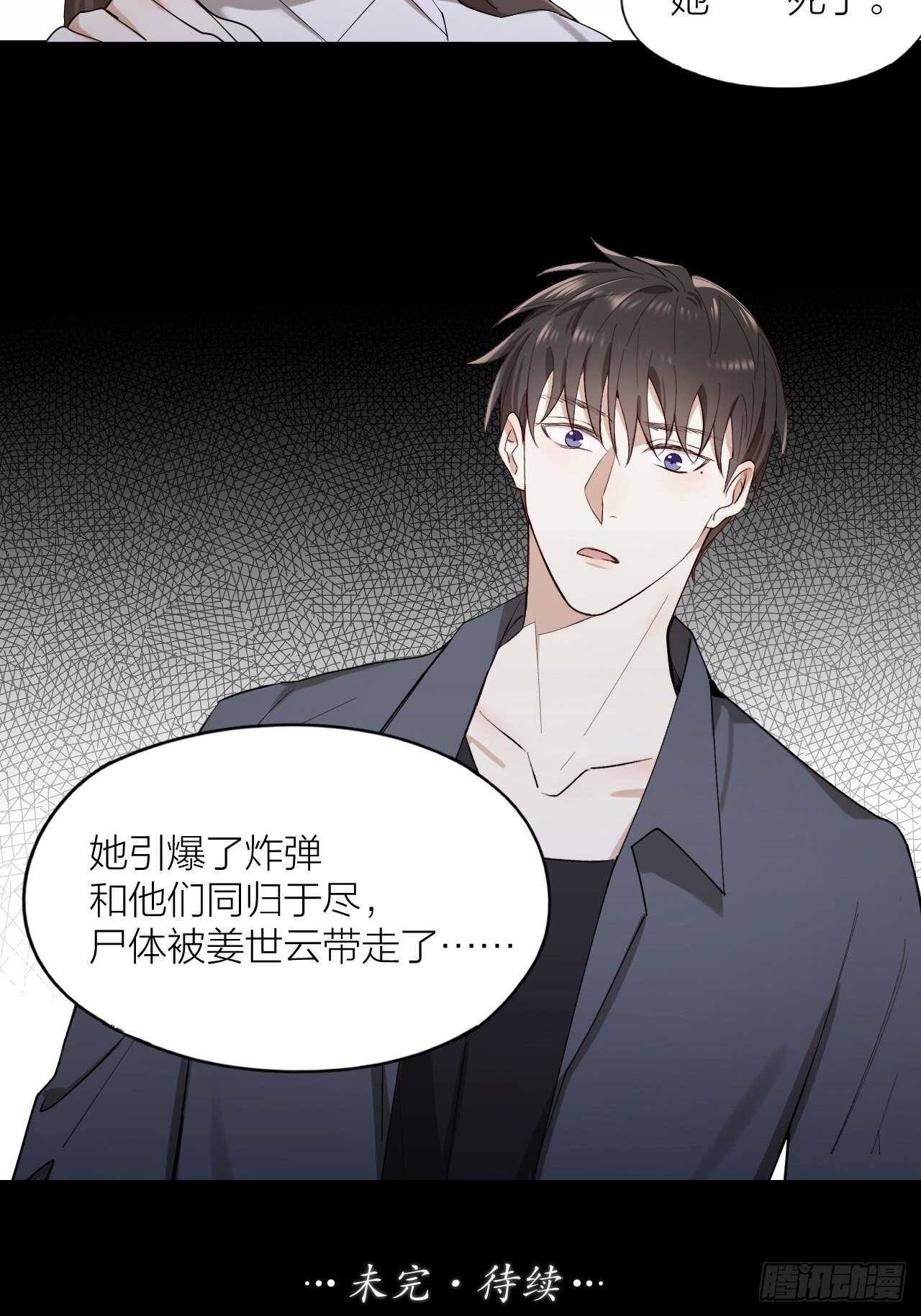 第21话 电车诱惑-第22话