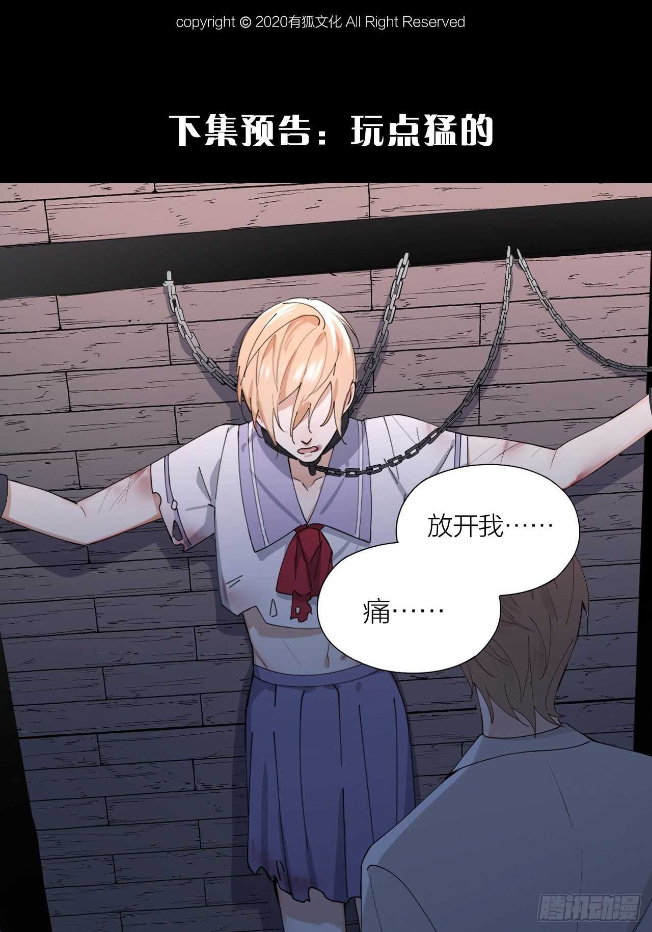 第21话 电车诱惑-第22话