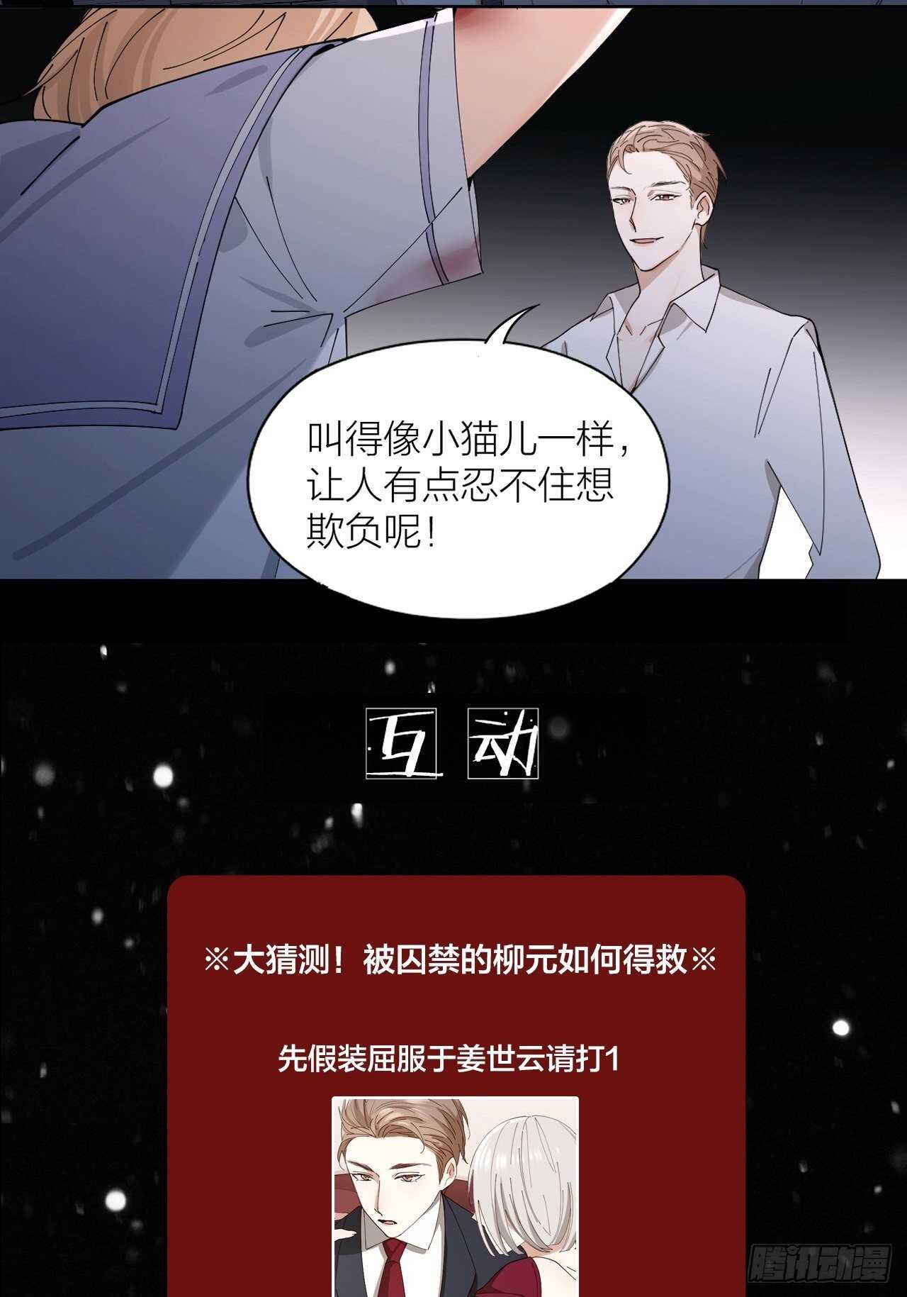 第21话 电车诱惑-第22话