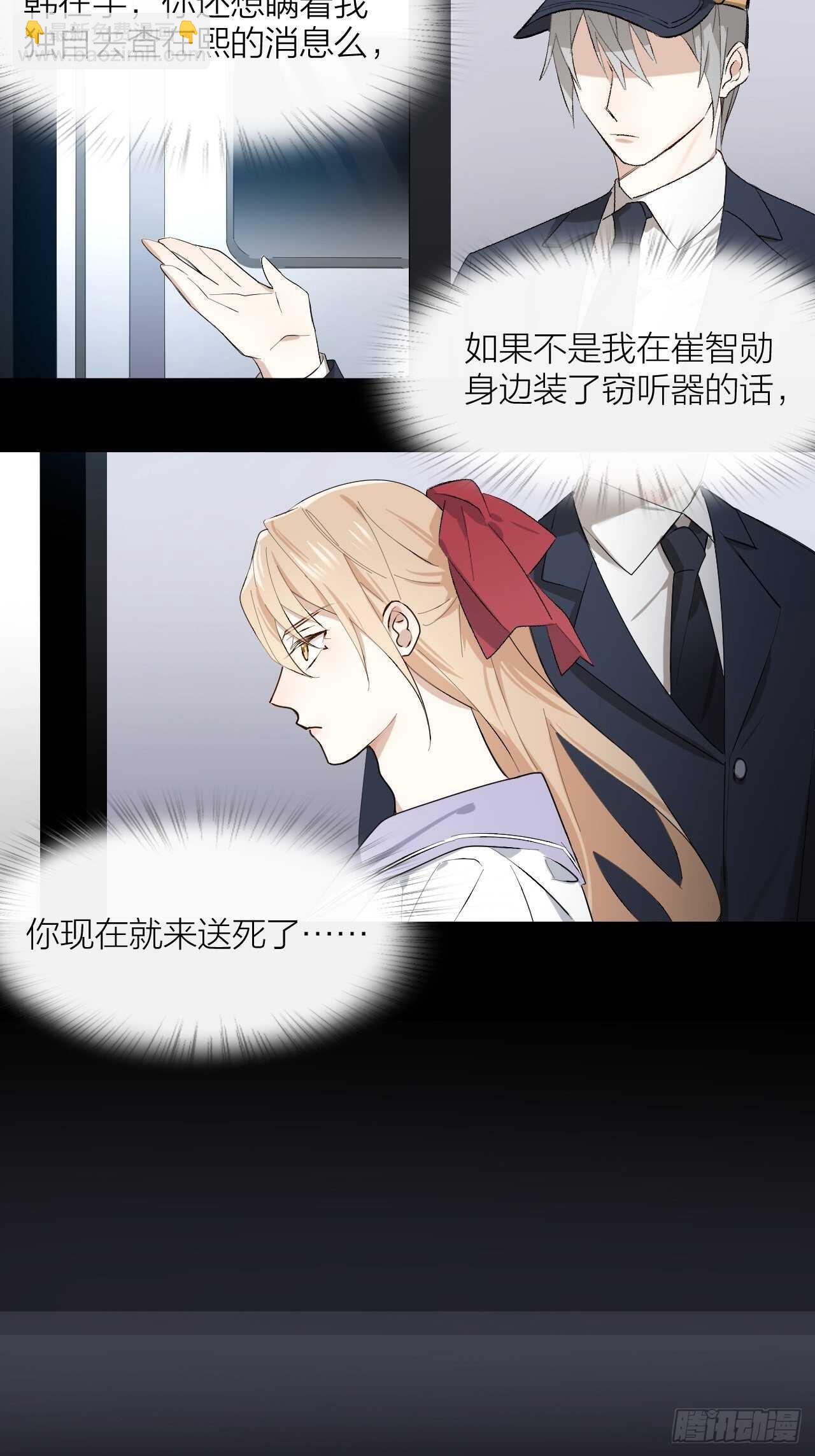 第21话 电车诱惑-第22话