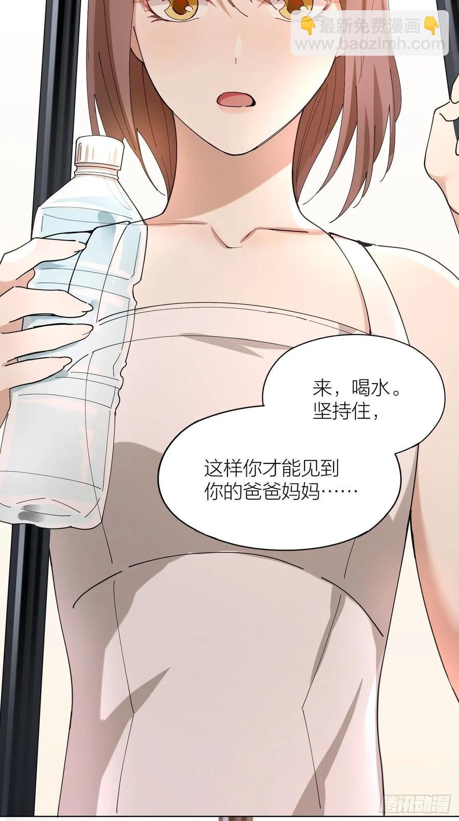 第23话 羞耻的幻想(1/2)-第24话