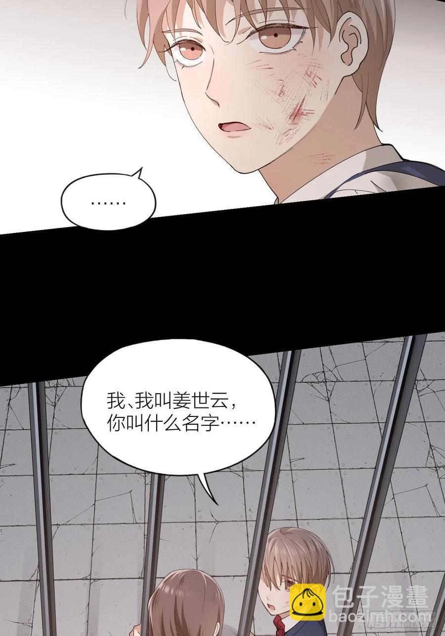 第23话 羞耻的幻想(1/2)-第24话