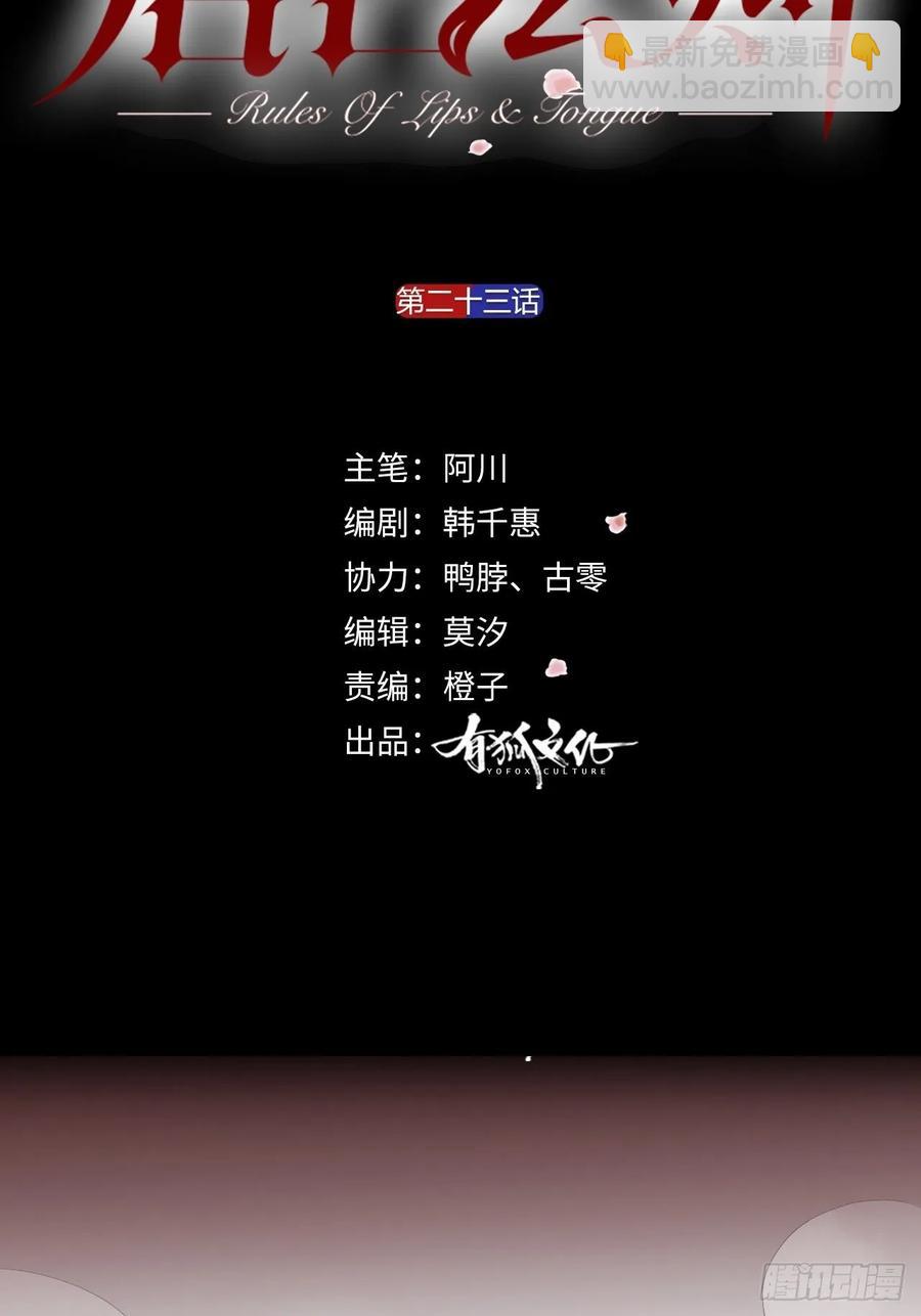 第23话 羞耻的幻想(1/2)-第24话