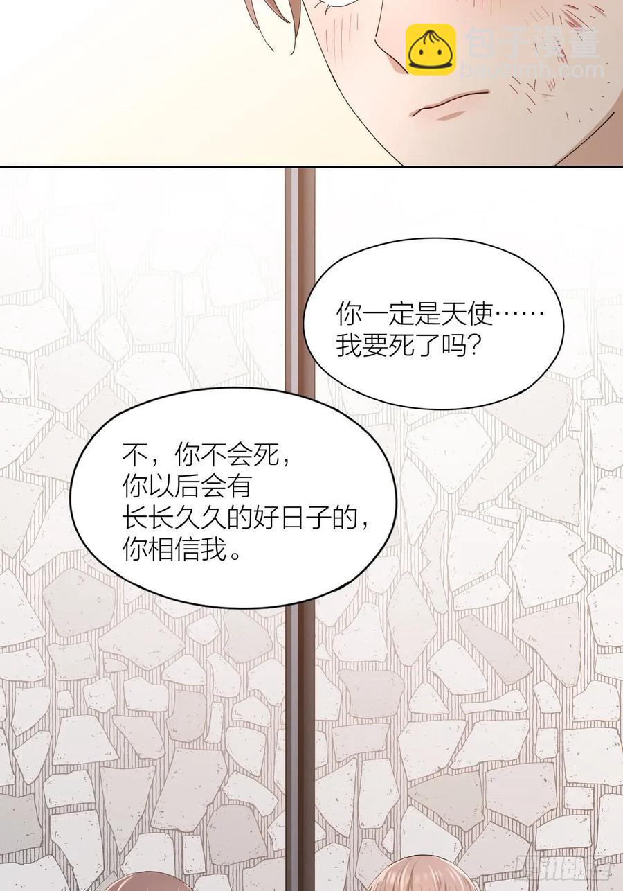 第23话 羞耻的幻想(1/2)-第24话