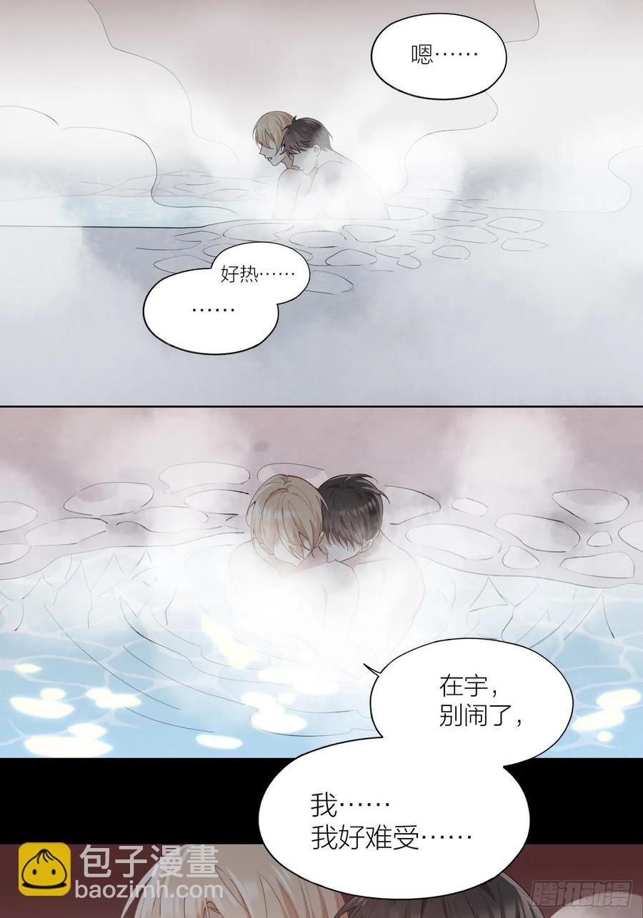 第23话 羞耻的幻想(1/2)-第24话