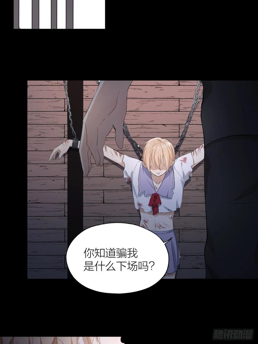 第23话 羞耻的幻想(1/2)-第24话