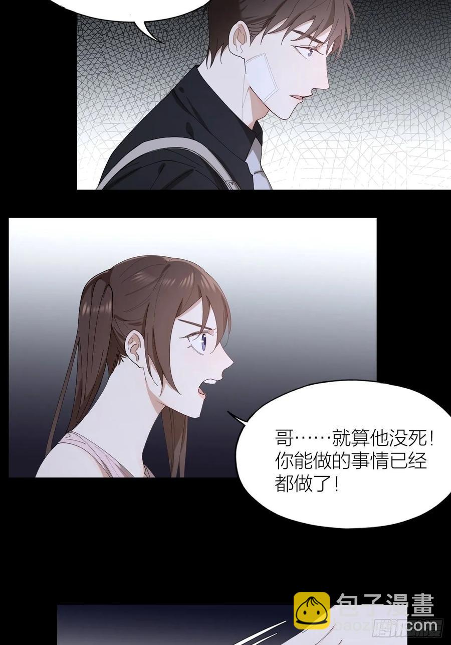 第23话 羞耻的幻想(1/2)-第24话