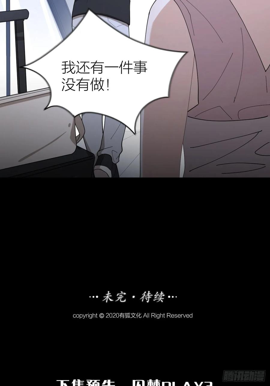 第23话 羞耻的幻想(1/2)-第24话