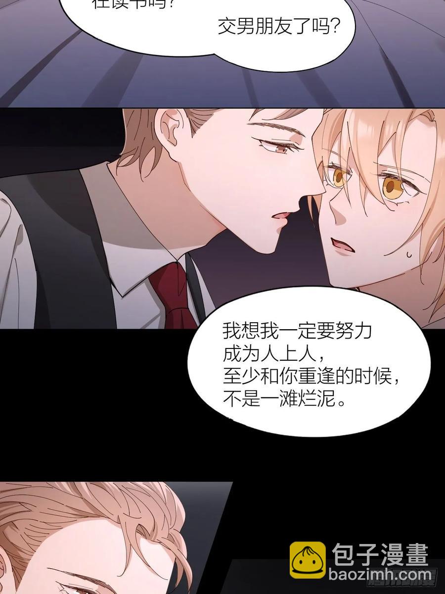 第25话 他能满足你吗-第26话